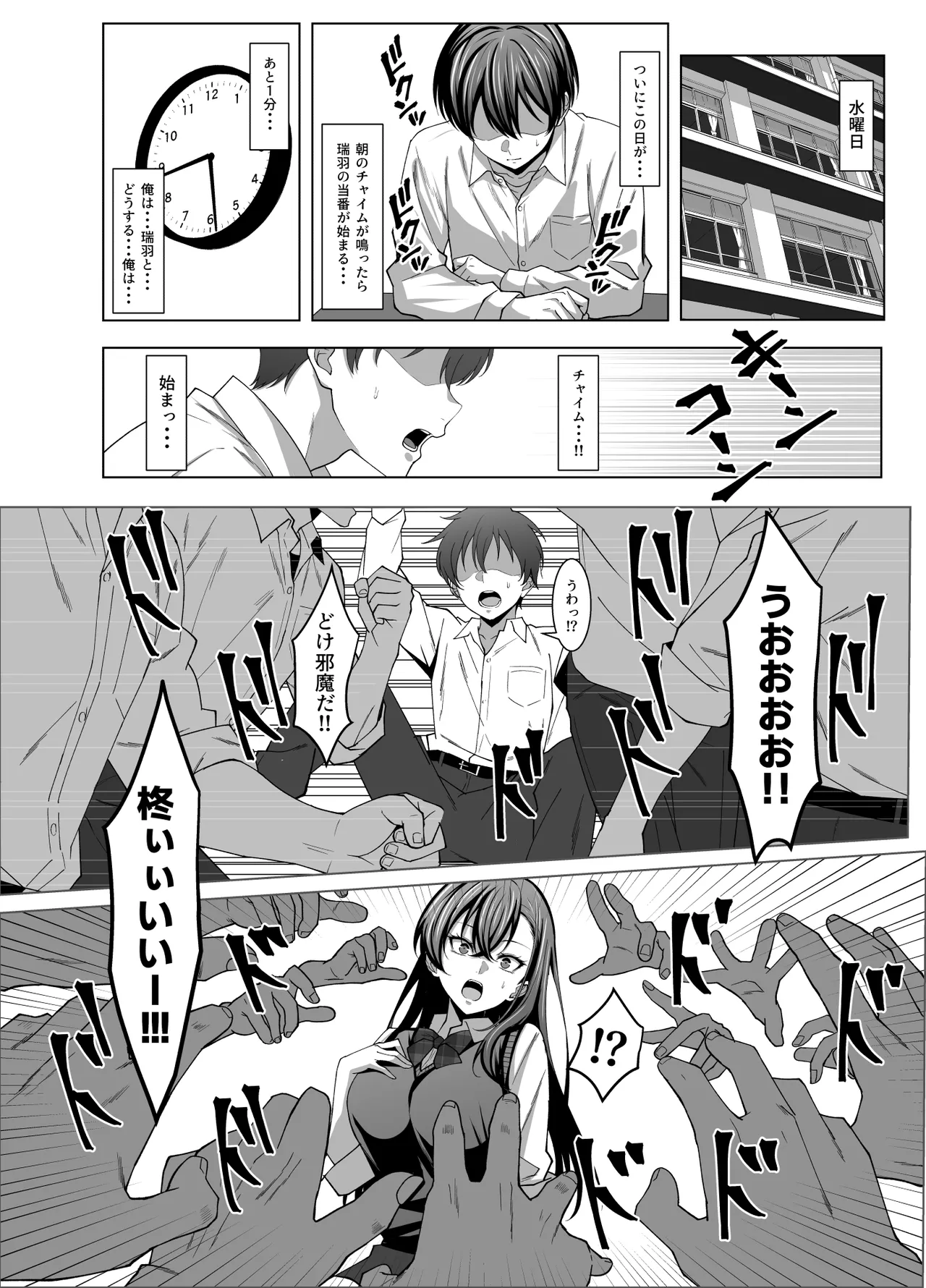 [Eruunagi (Eruu)] Osananajimi wa Seihoushi Toban [Digital] 11eme image