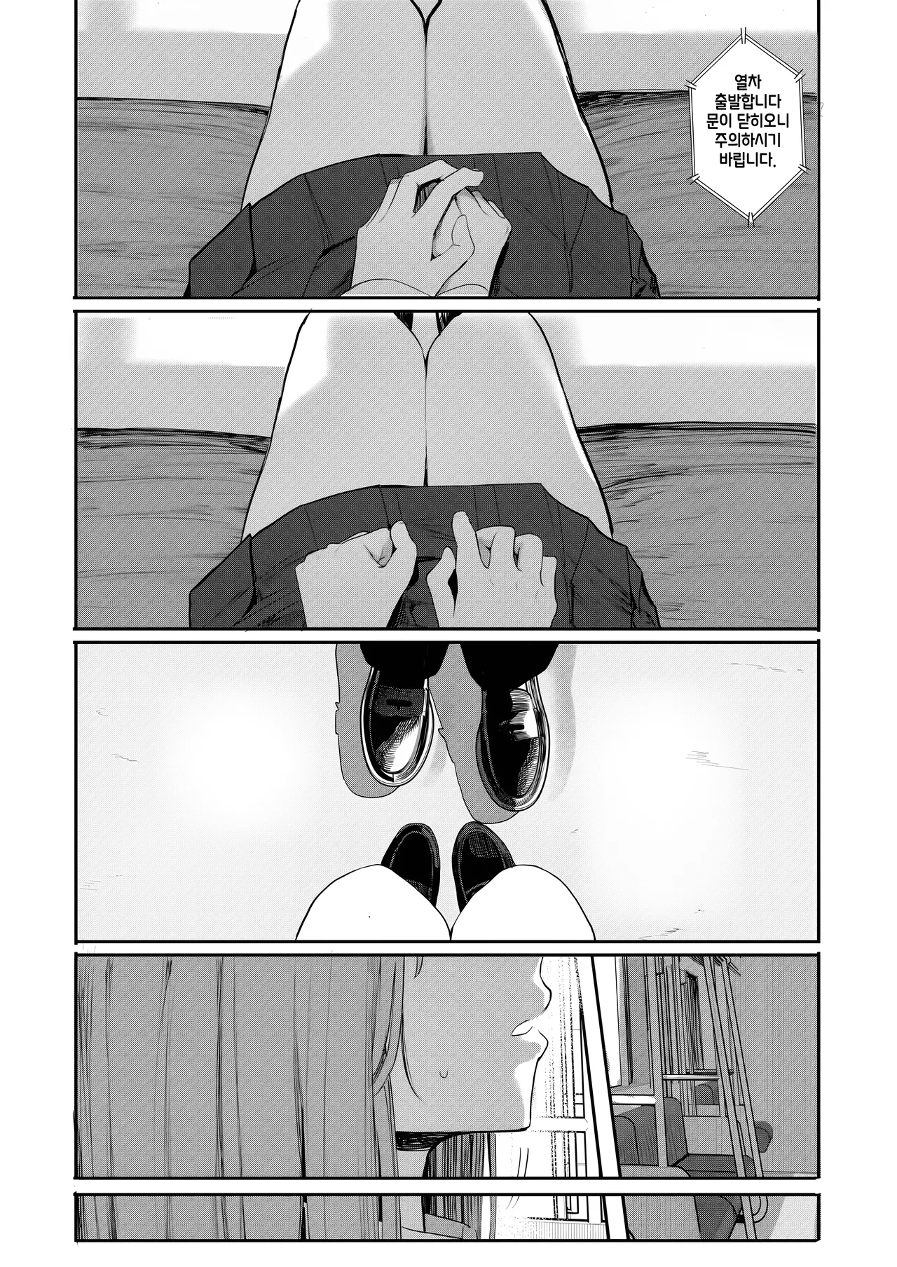 [Eightman] Sex wa YouCha Dake no Mono ja Ne! Dai Ni Wa| 섹스는 인싸만 하는 게 아냐! 제2화 (COMIC HOTMILK 2026-02) [Korean] [Digital] 图片编号 12