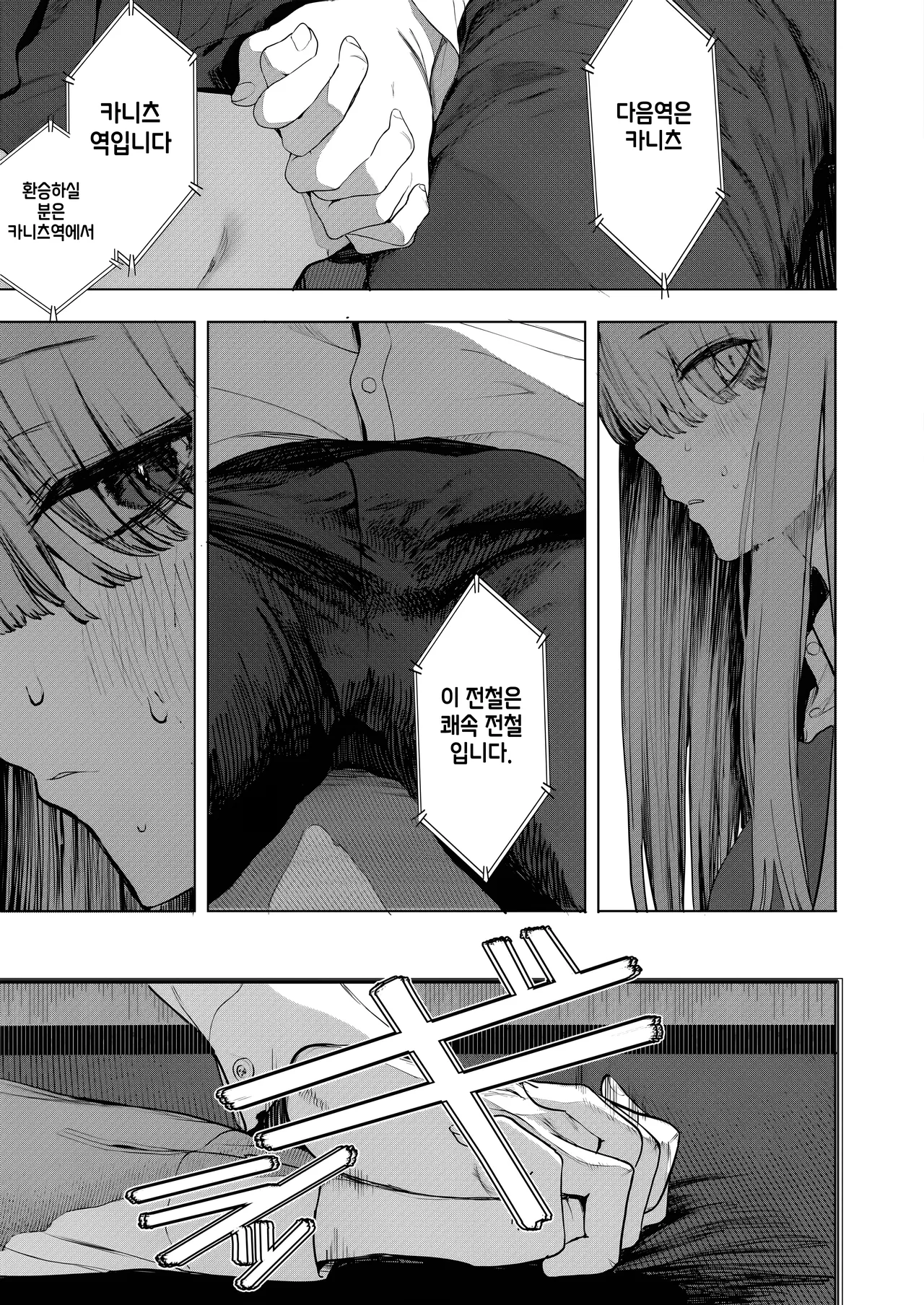 [Eightman] Sex wa YouCha Dake no Mono ja Ne! Dai Ni Wa| 섹스는 인싸만 하는 게 아냐! 제2화 (COMIC HOTMILK 2026-02) [Korean] [Digital] 图片编号 14