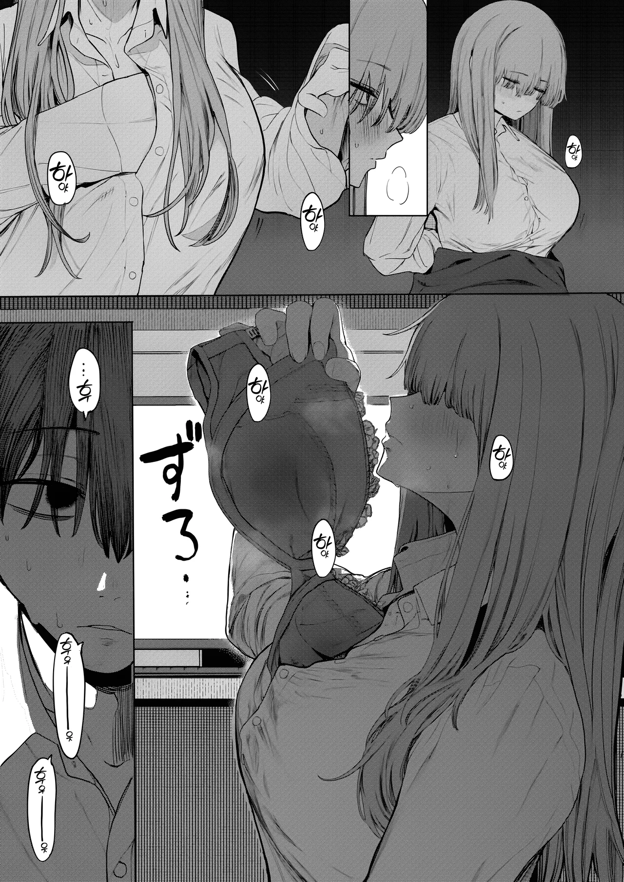 [Eightman] Sex wa YouCha Dake no Mono ja Ne! Dai Ni Wa| 섹스는 인싸만 하는 게 아냐! 제2화 (COMIC HOTMILK 2026-02) [Korean] [Digital] 图片编号 16