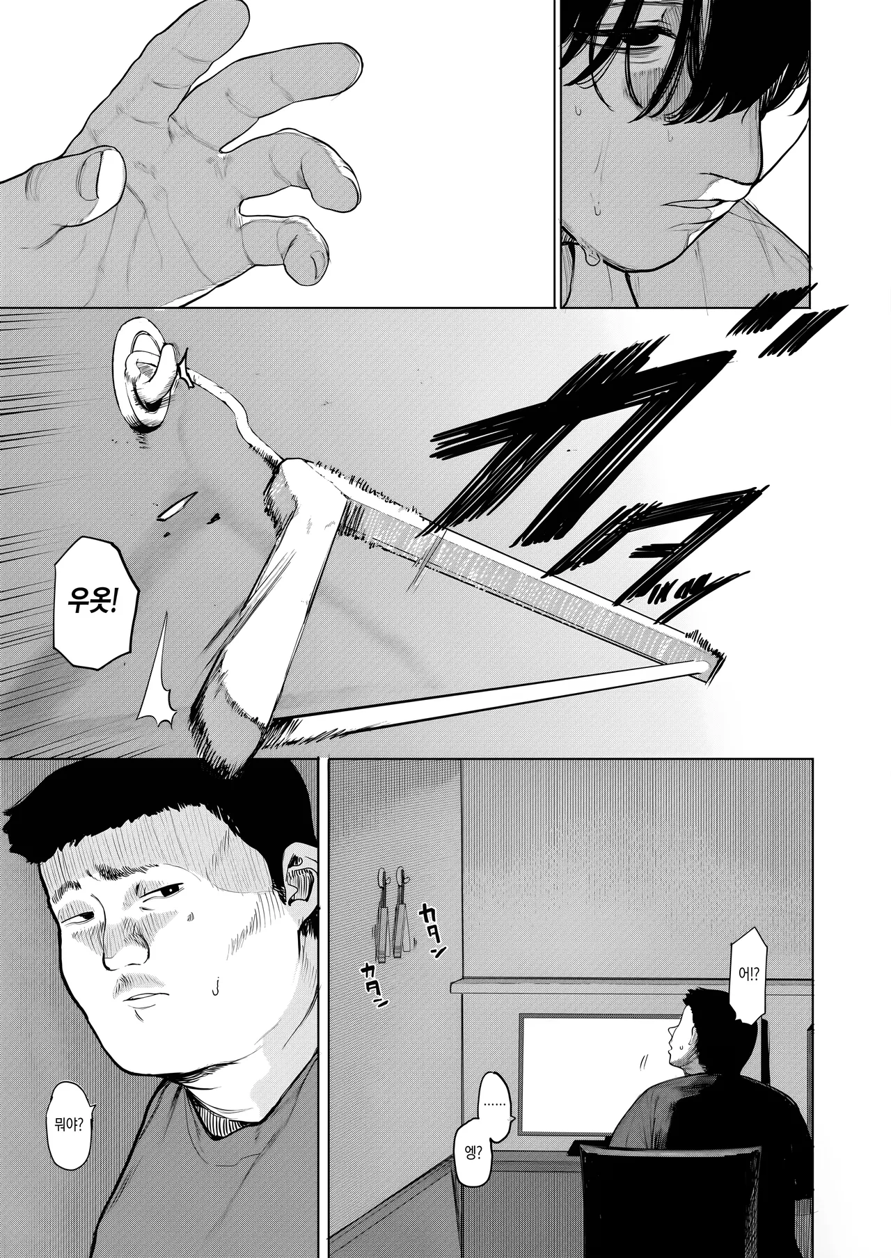 [Eightman] Sex wa YouCha Dake no Mono ja Ne! Dai Ni Wa| 섹스는 인싸만 하는 게 아냐! 제2화 (COMIC HOTMILK 2026-02) [Korean] [Digital] 图片编号 18