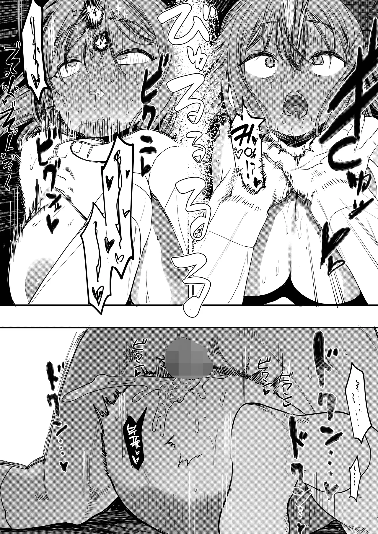 [Eightman] Sex wa YouCha Dake no Mono ja Ne! Dai Ni Wa| 섹스는 인싸만 하는 게 아냐! 제2화 (COMIC HOTMILK 2026-02) [Korean] [Digital] 图片编号 37