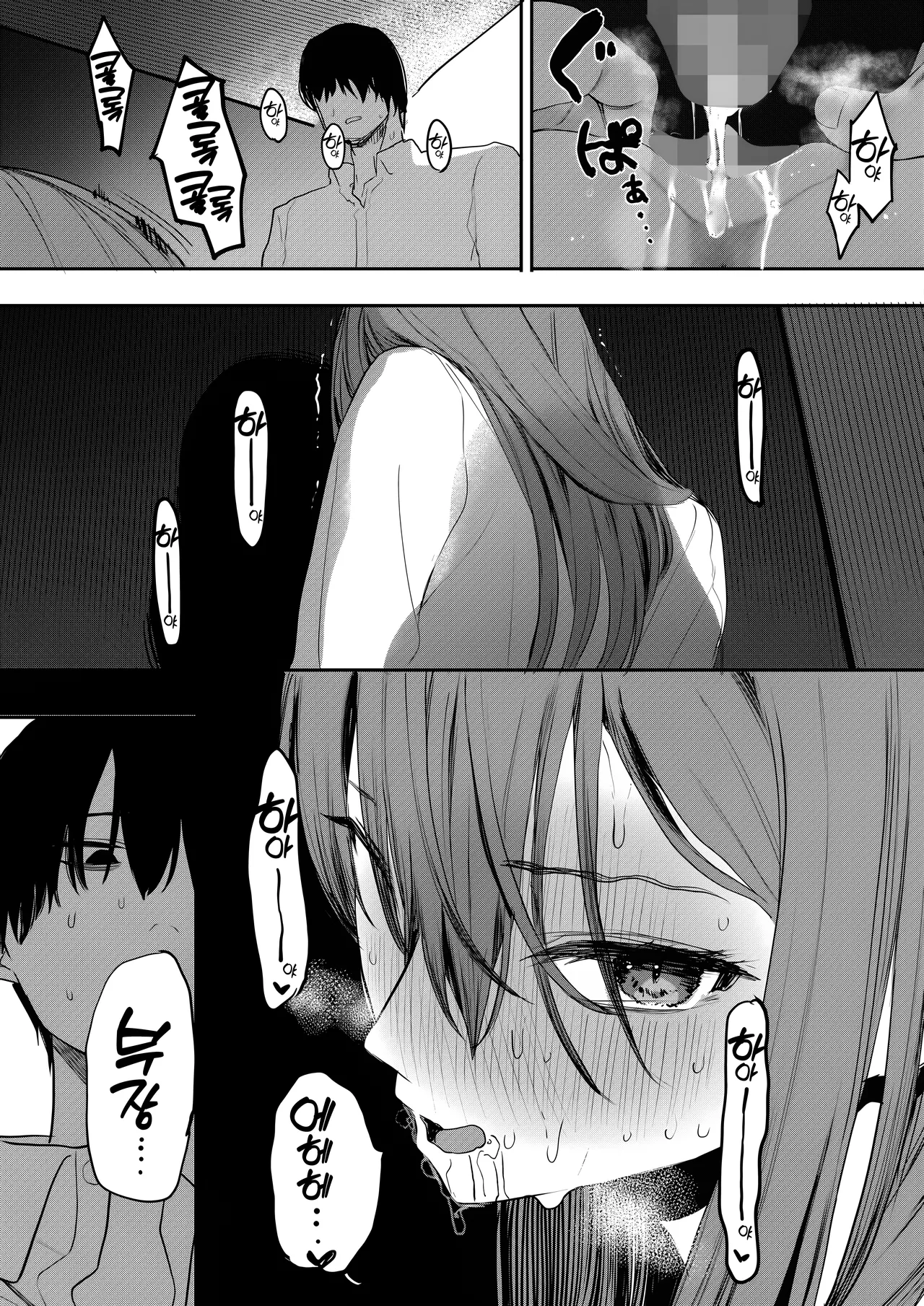 [Eightman] Sex wa YouCha Dake no Mono ja Ne! Dai Ni Wa| 섹스는 인싸만 하는 게 아냐! 제2화 (COMIC HOTMILK 2026-02) [Korean] [Digital] 图片编号 38