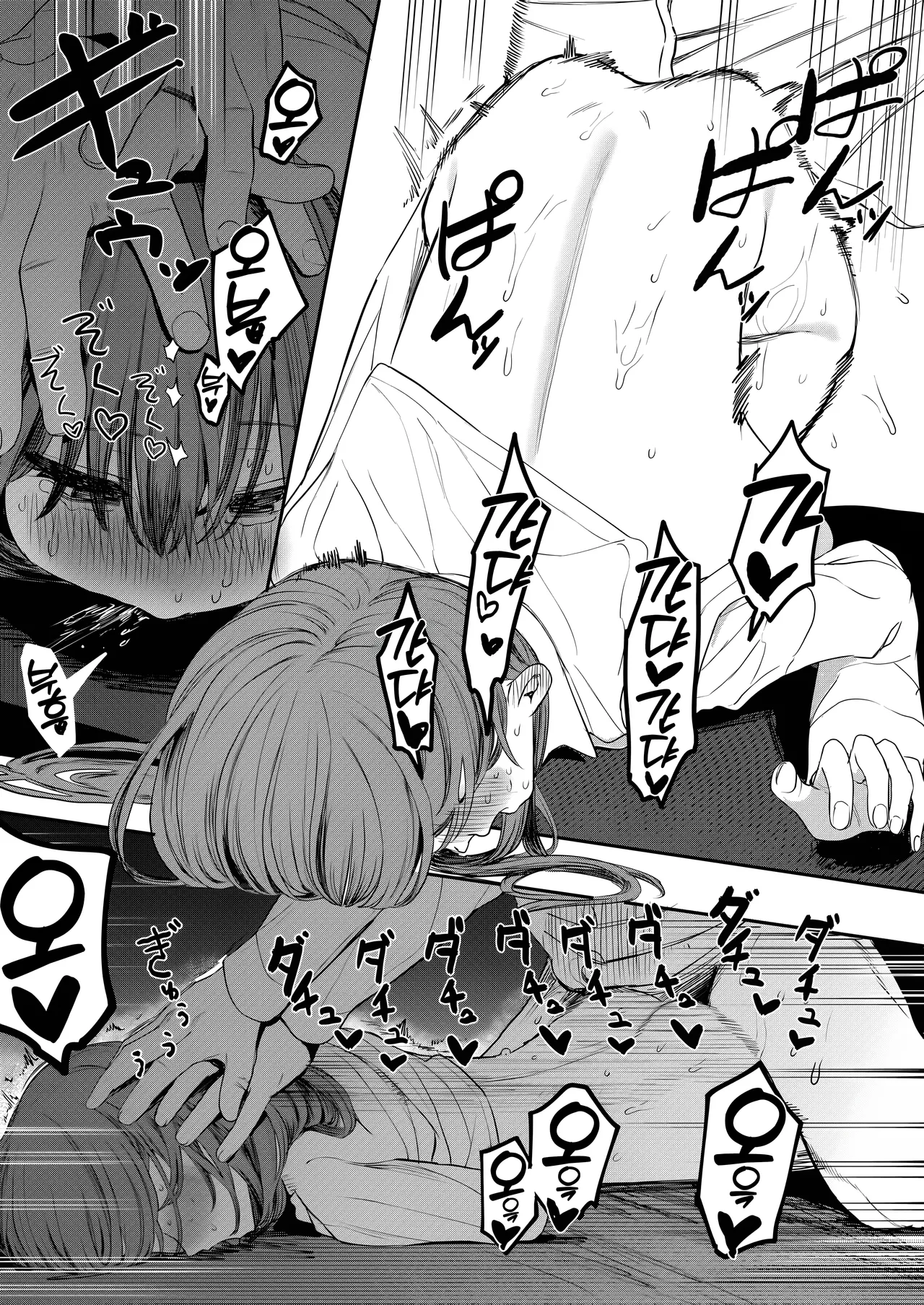 [Eightman] Sex wa YouCha Dake no Mono ja Ne! Dai Ni Wa| 섹스는 인싸만 하는 게 아냐! 제2화 (COMIC HOTMILK 2026-02) [Korean] [Digital] 图片编号 42