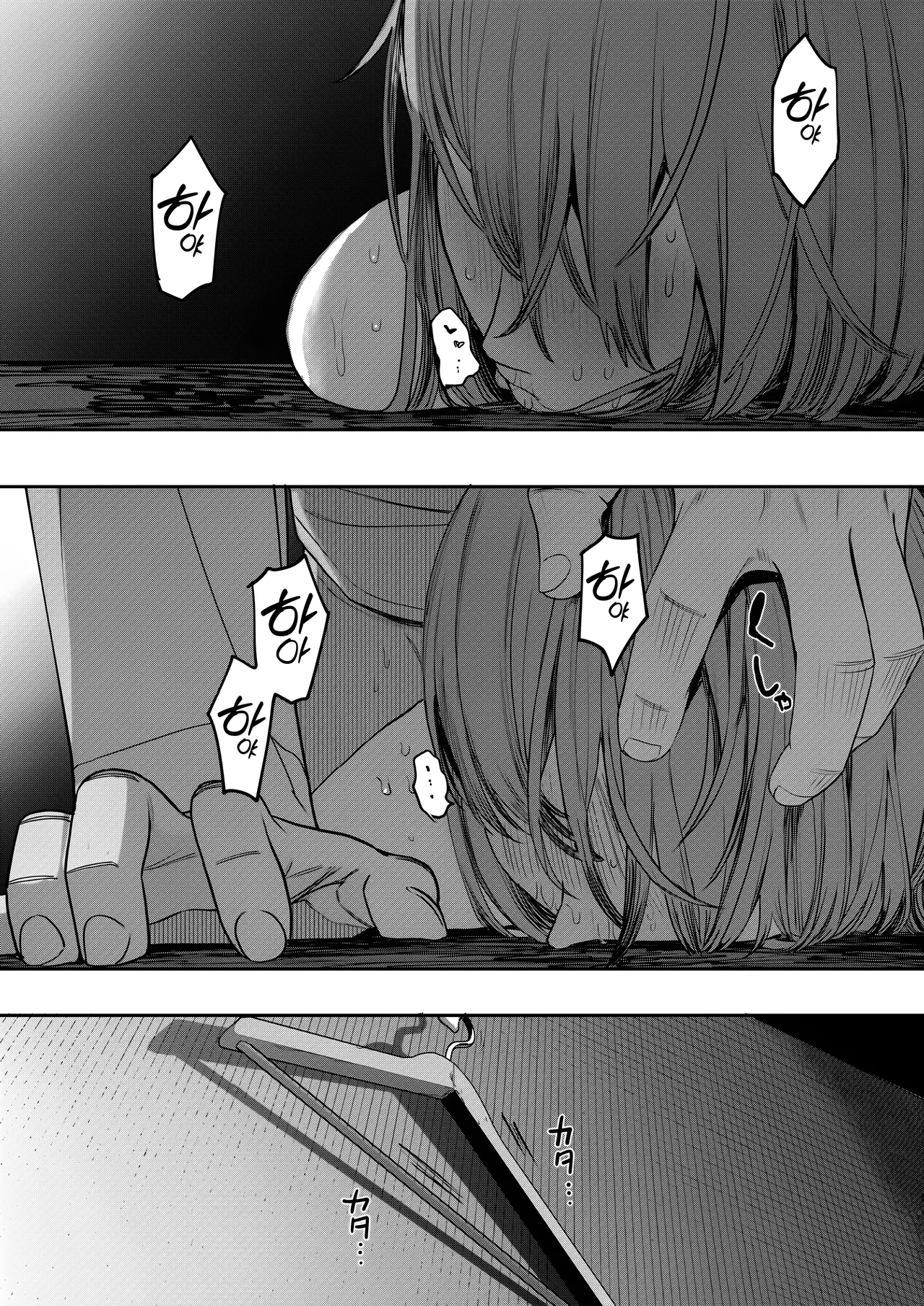 [Eightman] Sex wa YouCha Dake no Mono ja Ne! Dai Ni Wa| 섹스는 인싸만 하는 게 아냐! 제2화 (COMIC HOTMILK 2026-02) [Korean] [Digital] 图片编号 45