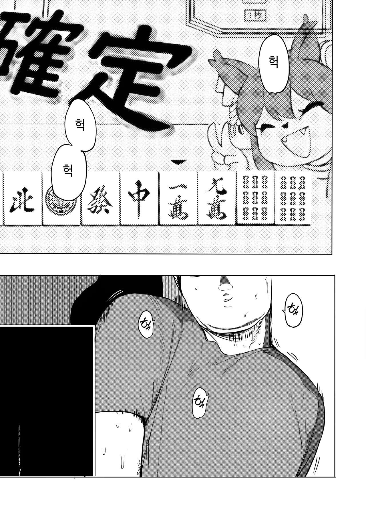 [Eightman] Sex wa YouCha Dake no Mono ja Ne! Dai Ni Wa| 섹스는 인싸만 하는 게 아냐! 제2화 (COMIC HOTMILK 2026-02) [Korean] [Digital] 图片编号 46