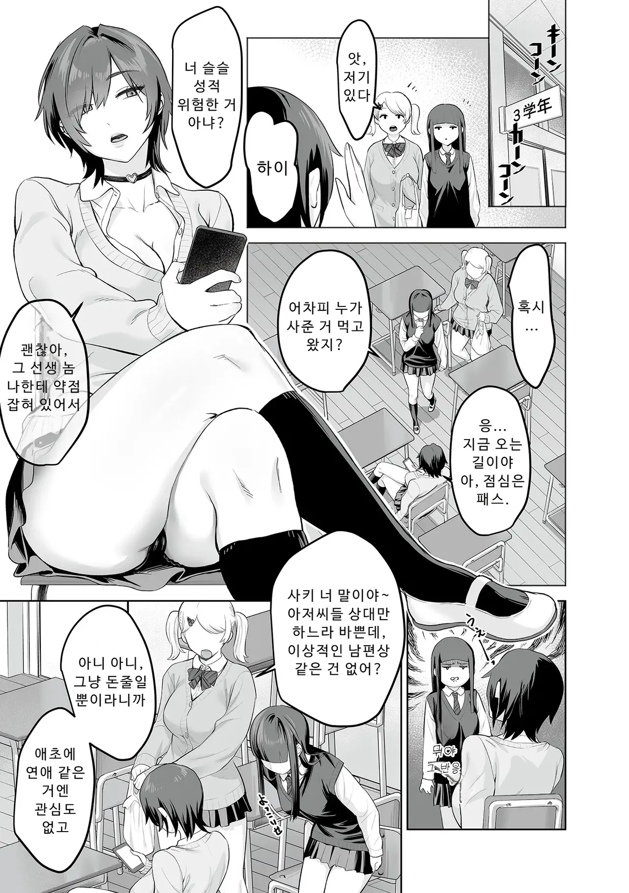 저출산 대책 매칭 어플 전편 numero di immagine  4