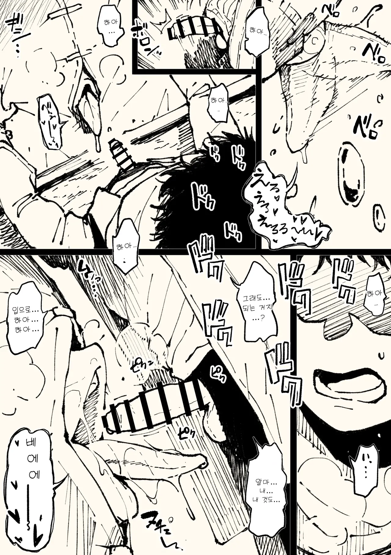 알마 씨 5eme image