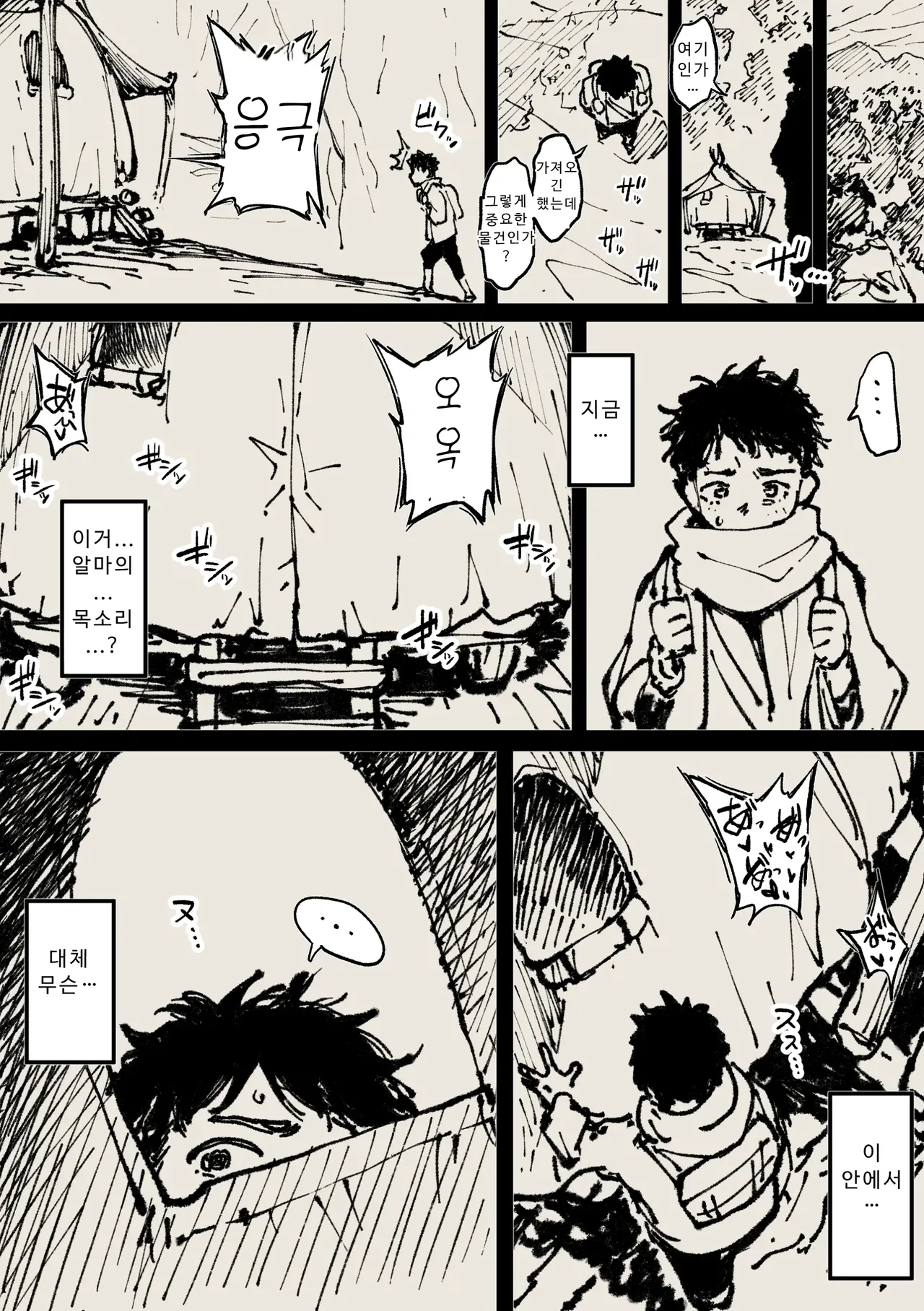 알마 씨 10eme image