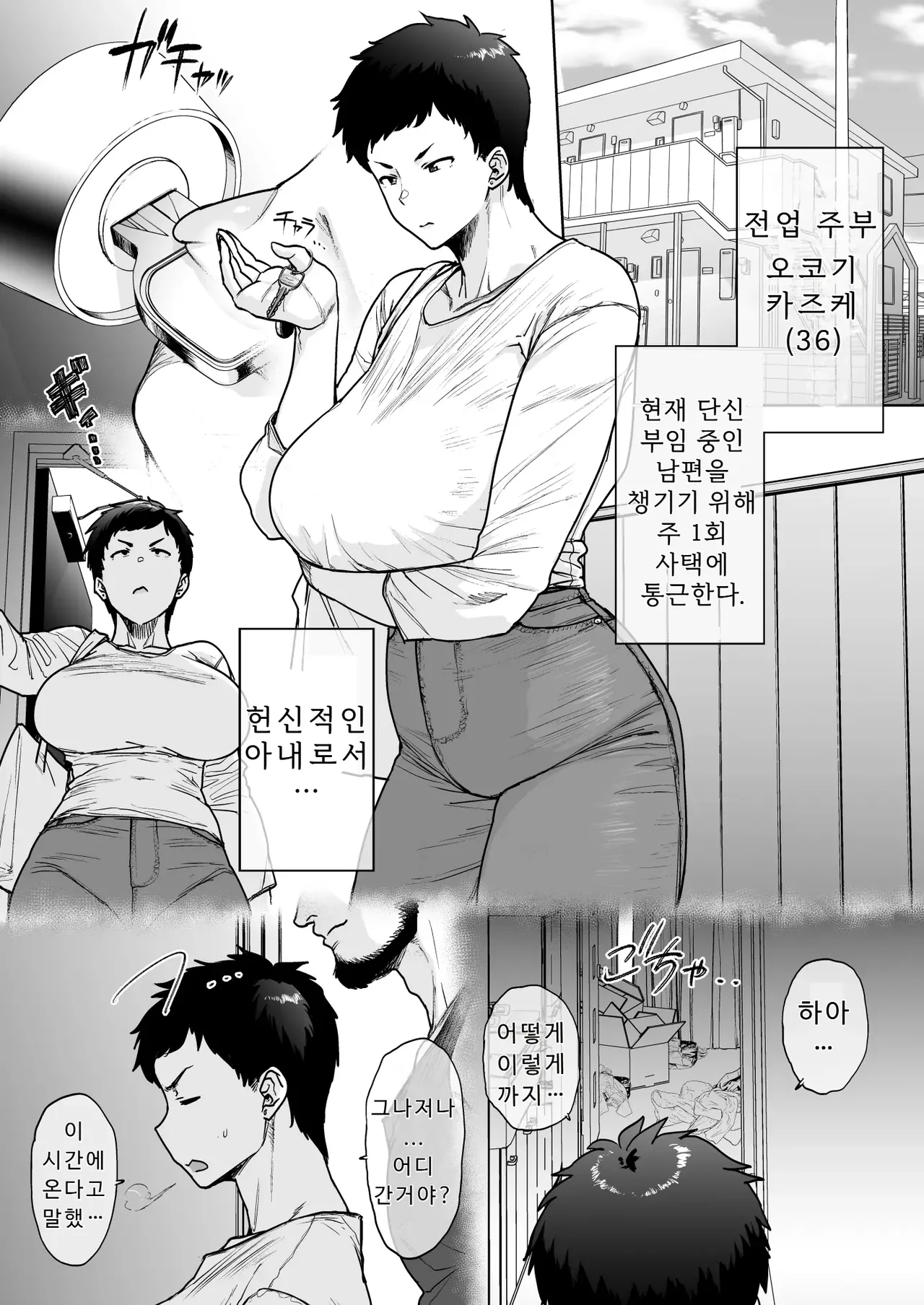 할 거면 빨리 끝내고 싶은 유부녀 image number 11