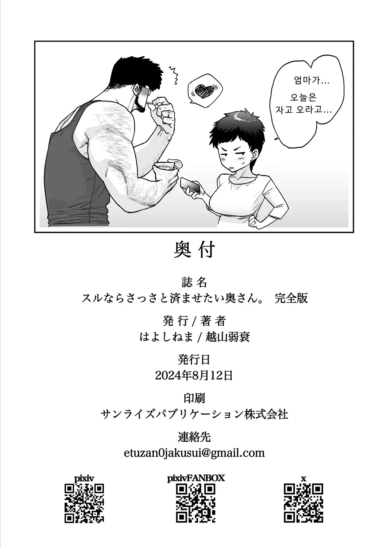 할 거면 빨리 끝내고 싶은 유부녀 image number 30