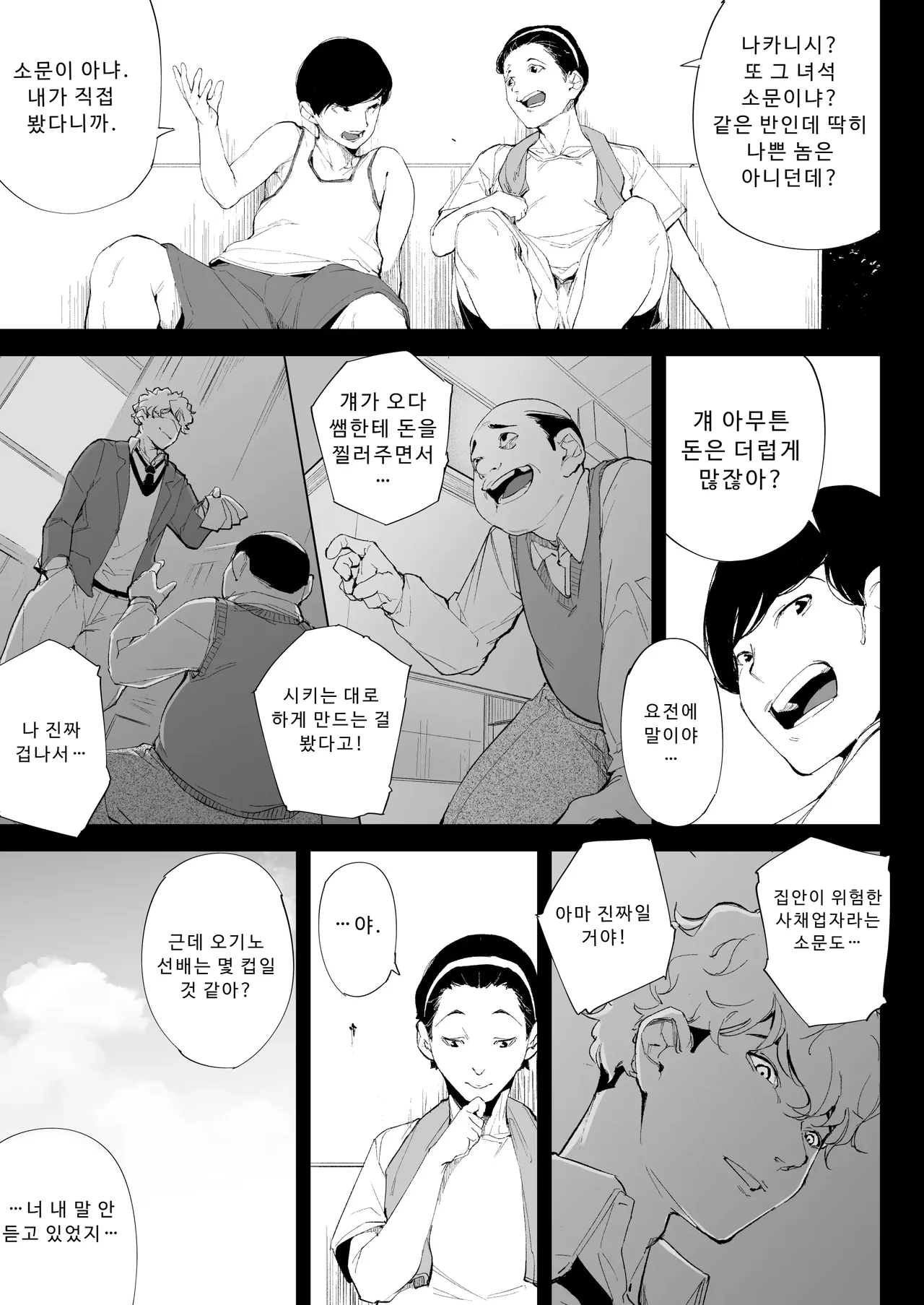 나는 아내이자 어머니이며 그저 암컷 1 6eme image