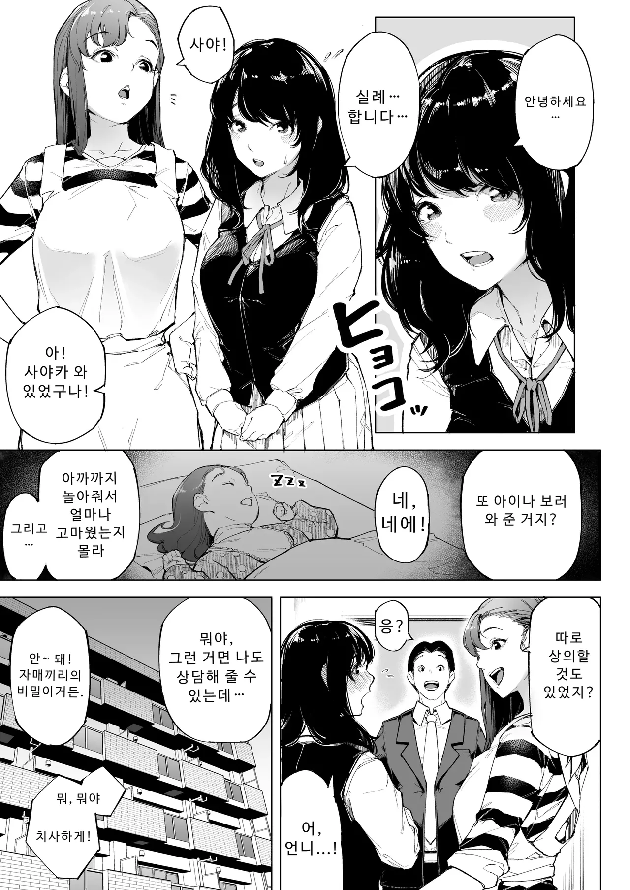 나는 아내이자 어머니이며 그저 암컷 1 10eme image