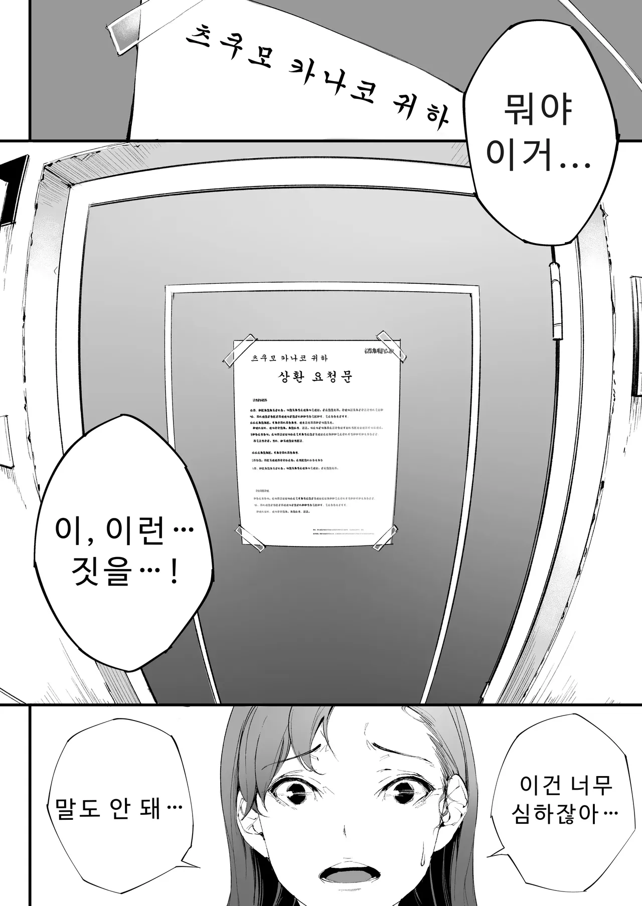 나는 아내이자 어머니이며 그저 암컷 1 15eme image