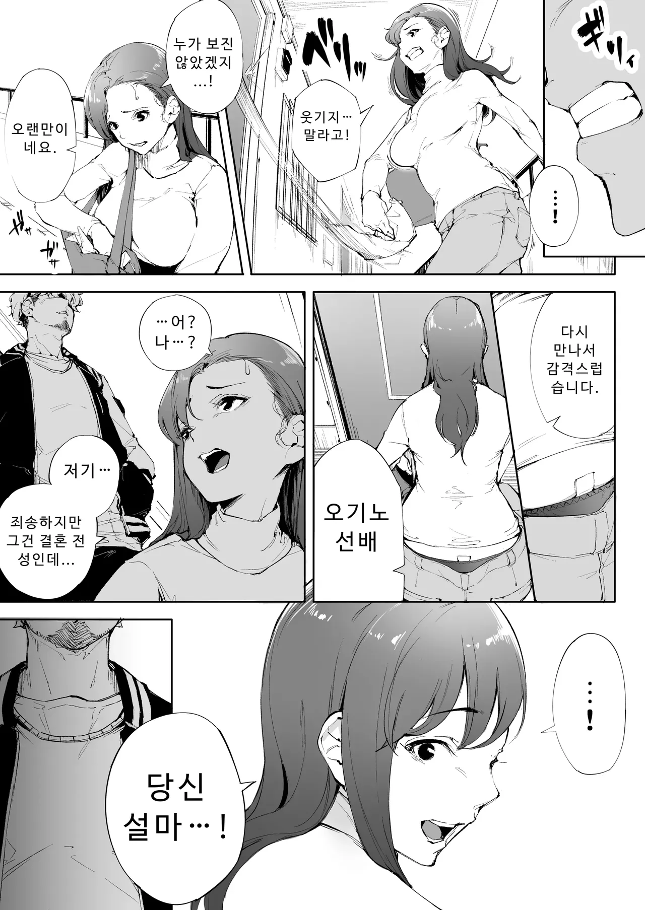 나는 아내이자 어머니이며 그저 암컷 1 16eme image