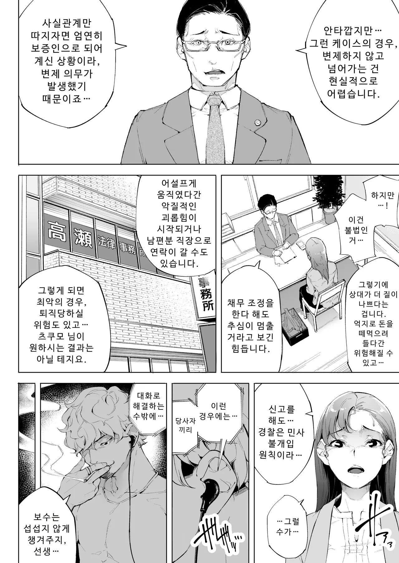 나는 아내이자 어머니이며 그저 암컷 1 21eme image