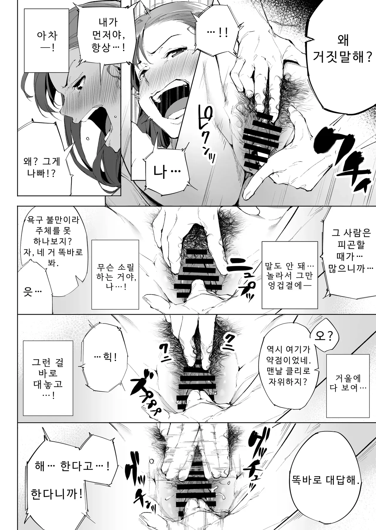 나는 아내이자 어머니이며 그저 암컷 1 35eme image