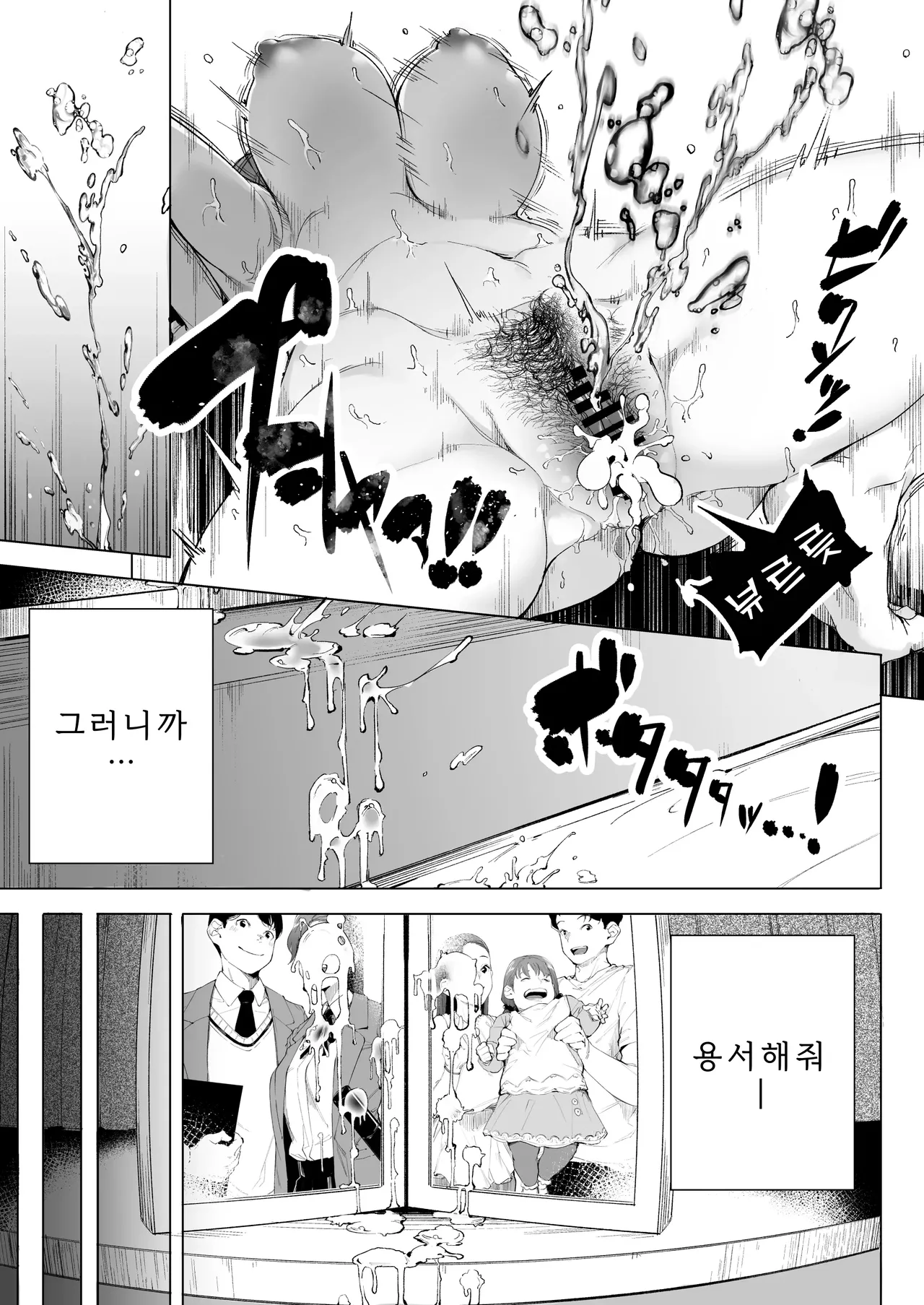 나는 아내이자 어머니이며 그저 암컷 1 70eme image