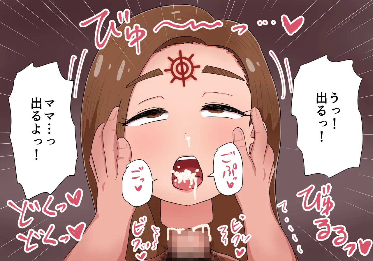 [Tenkasuudon (Tenkasu)] Muchimuchi Mama ga Christmas present中文机翻 35eme image