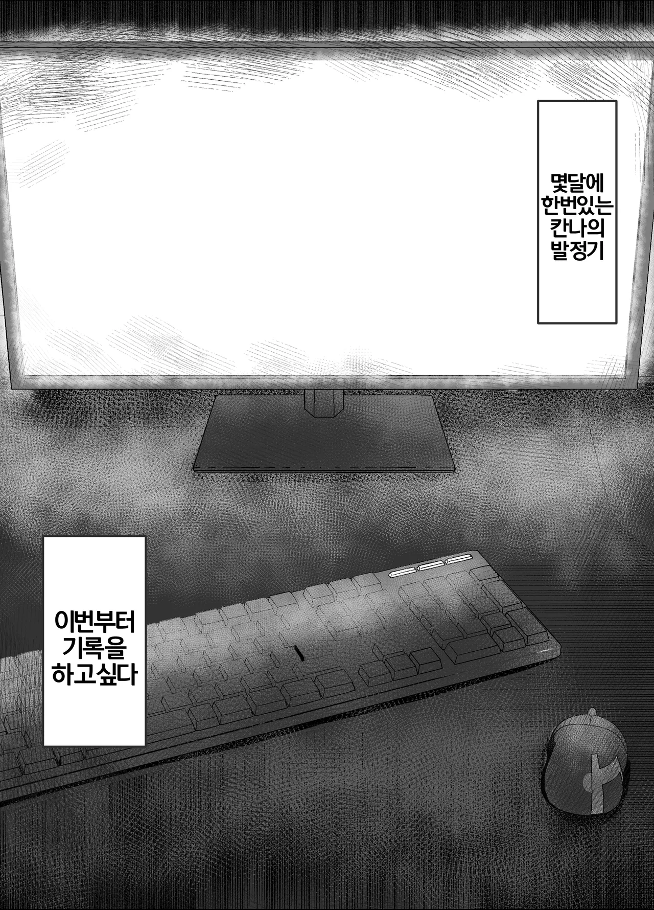 [Nattou Cola (Tatanpo)] Ogata Kanna no Choukyou Kiroku | 오가타 칸나의 조교기록 (Blue Archive) [Korean] [Digital] 2eme image