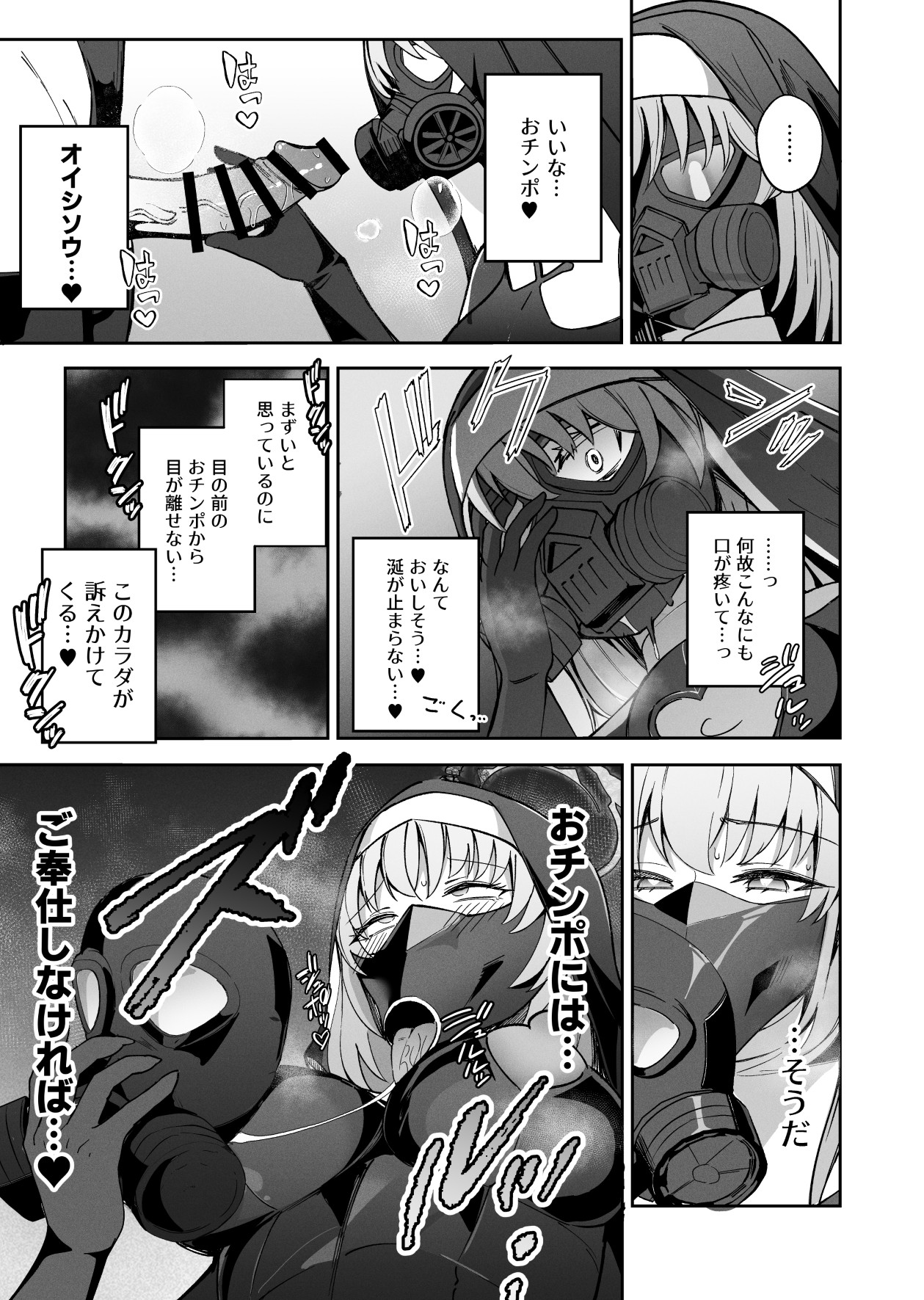 [Pantie Party Project (Nanasumi)] BluArch Taimanin II Taimanin Sakurako Jinkaku Haisetsu ni Otsu (Blue Archive) [Digital] 20eme image