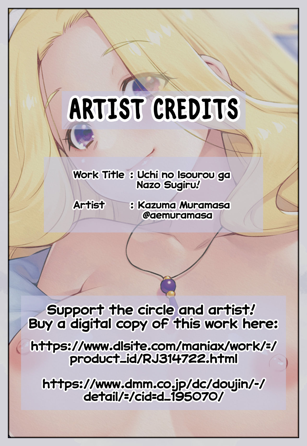 [ACID EATERS (Kazuma Muramasa)] Uchi no Isourou ga Nazo Sugiru! | The Freeloader in Our House is Really Mysterious! (Healin' Good Precure) [English] [Nishimaru] 이미지 번호 3