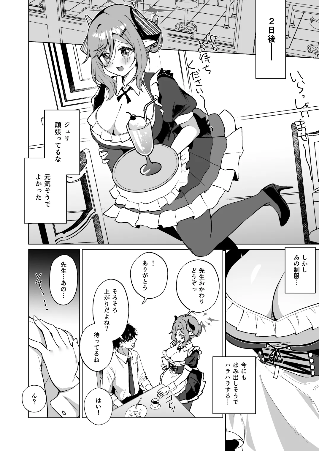 [Home Not Found (snhr, Fudisen)] Juri's style Keikenchi Joushouchuu (Blue Archive) [Digital] 图片编号 11