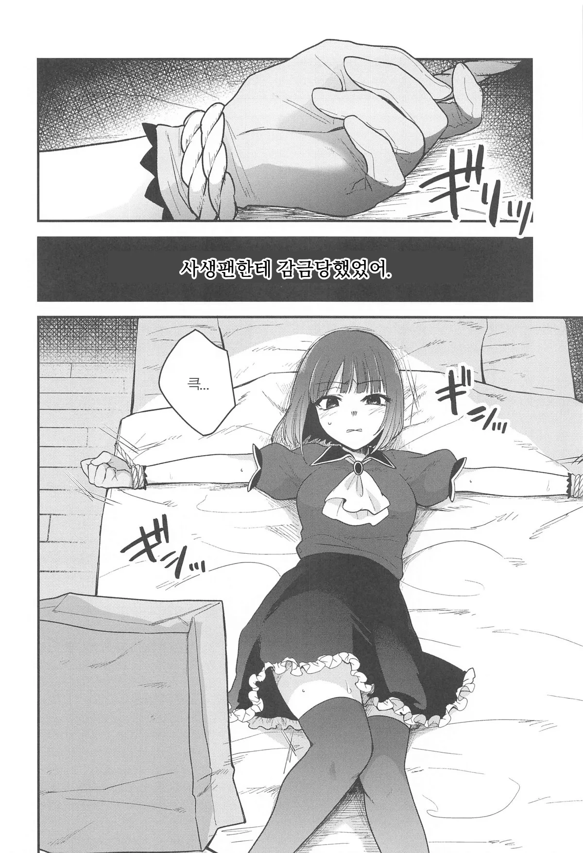 (C104) [Studio KIMIGABUCHI (Kimimaru)] Omanko 3 | 최애의 보지 3 (Oshi no Ko) [Korean]  [SLNT] 图片编号 3