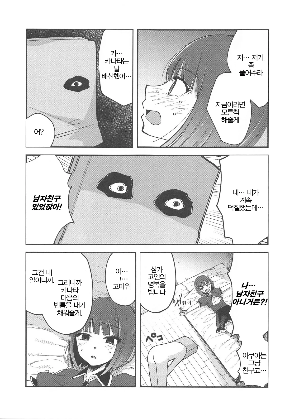 (C104) [Studio KIMIGABUCHI (Kimimaru)] Omanko 3 | 최애의 보지 3 (Oshi no Ko) [Korean]  [SLNT] 图片编号 4