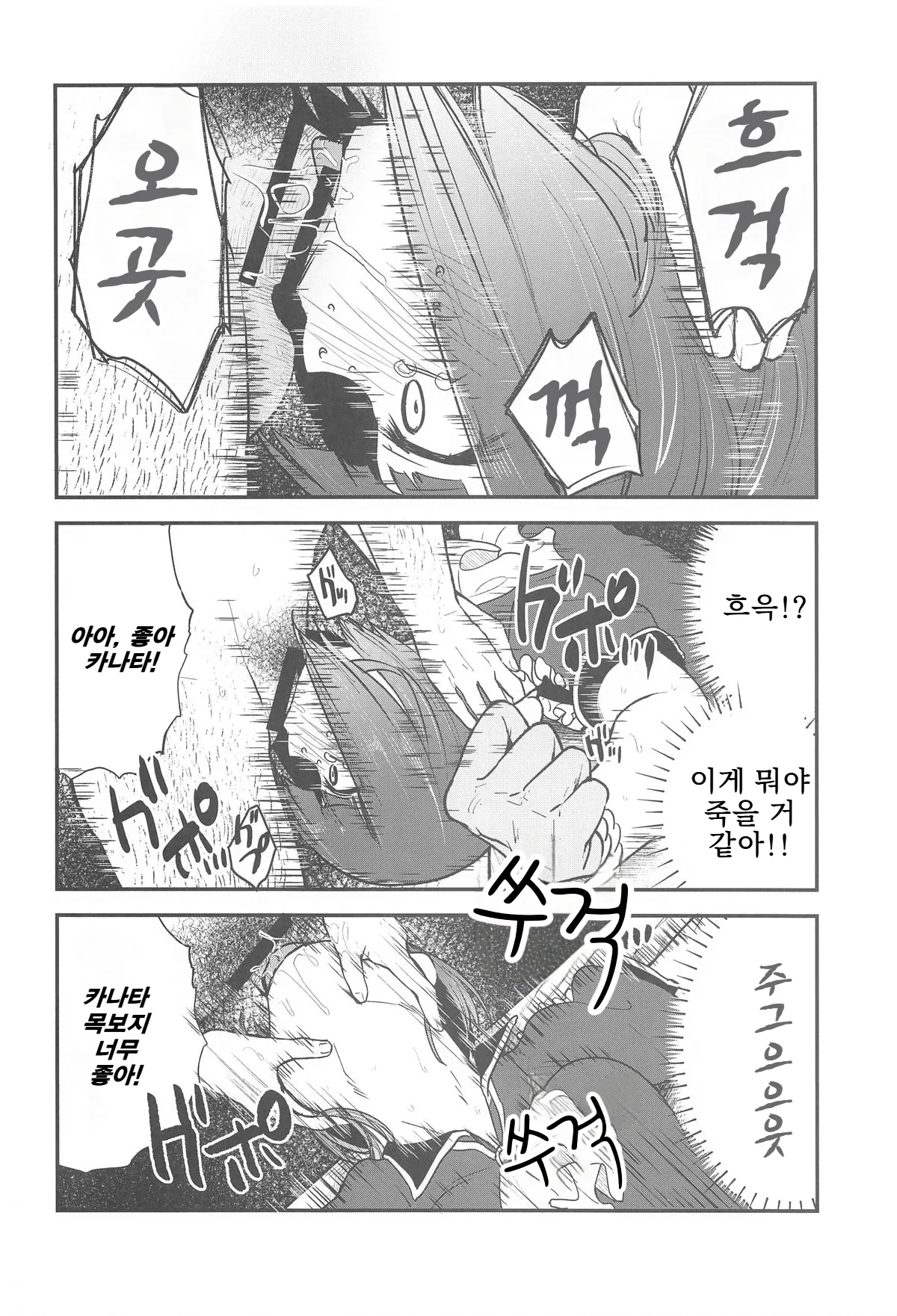 (C104) [Studio KIMIGABUCHI (Kimimaru)] Omanko 3 | 최애의 보지 3 (Oshi no Ko) [Korean]  [SLNT] 图片编号 5