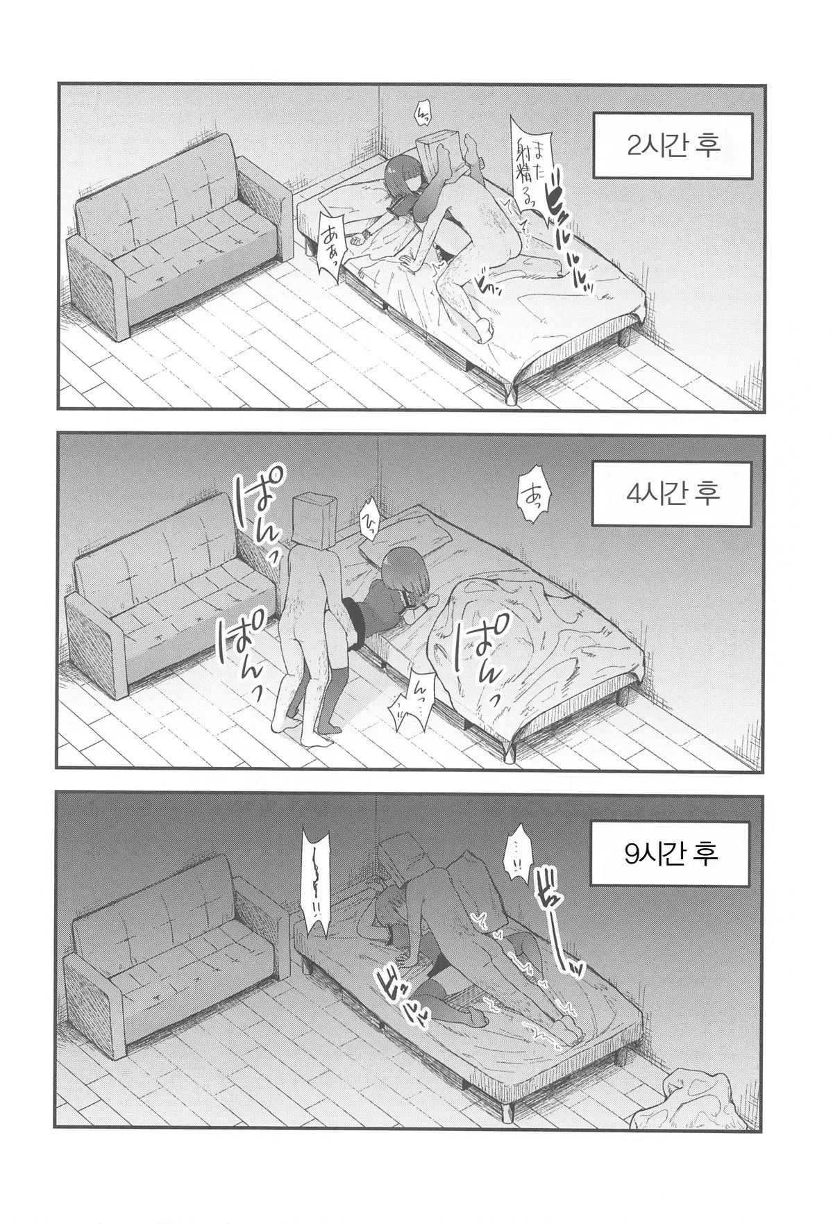 (C104) [Studio KIMIGABUCHI (Kimimaru)] Omanko 3 | 최애의 보지 3 (Oshi no Ko) [Korean]  [SLNT] 图片编号 11