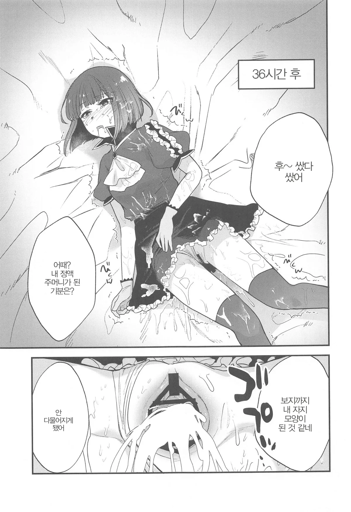 (C104) [Studio KIMIGABUCHI (Kimimaru)] Omanko 3 | 최애의 보지 3 (Oshi no Ko) [Korean]  [SLNT] 图片编号 12