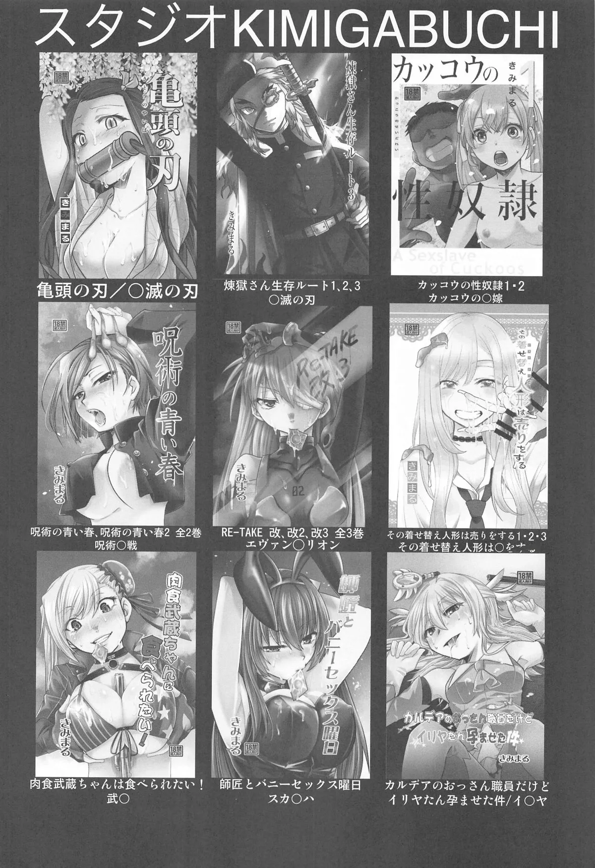 (C104) [Studio KIMIGABUCHI (Kimimaru)] Omanko 3 | 최애의 보지 3 (Oshi no Ko) [Korean]  [SLNT] 图片编号 17