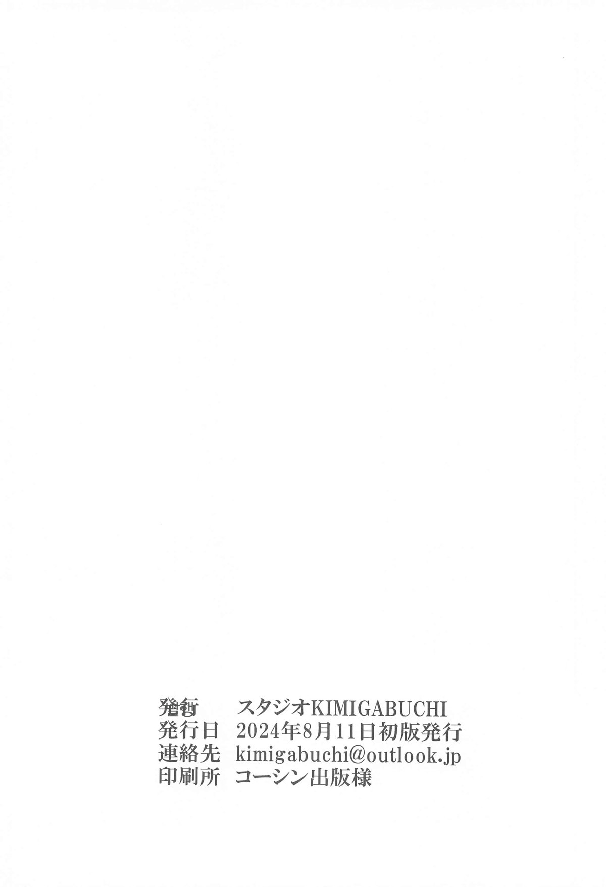 (C104) [Studio KIMIGABUCHI (Kimimaru)] Omanko 3 | 최애의 보지 3 (Oshi no Ko) [Korean]  [SLNT] 图片编号 19