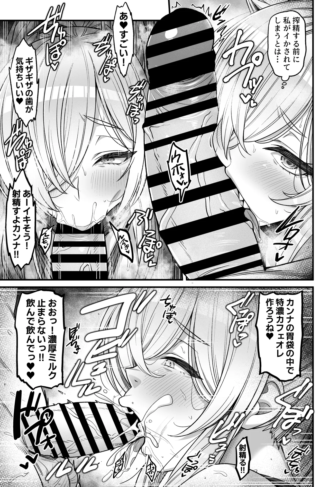 [Yohi Hanten (Yohi)] Sensei Sakusei Doukoukai!? (Blue Archive) [Digital] Bildnummer 12