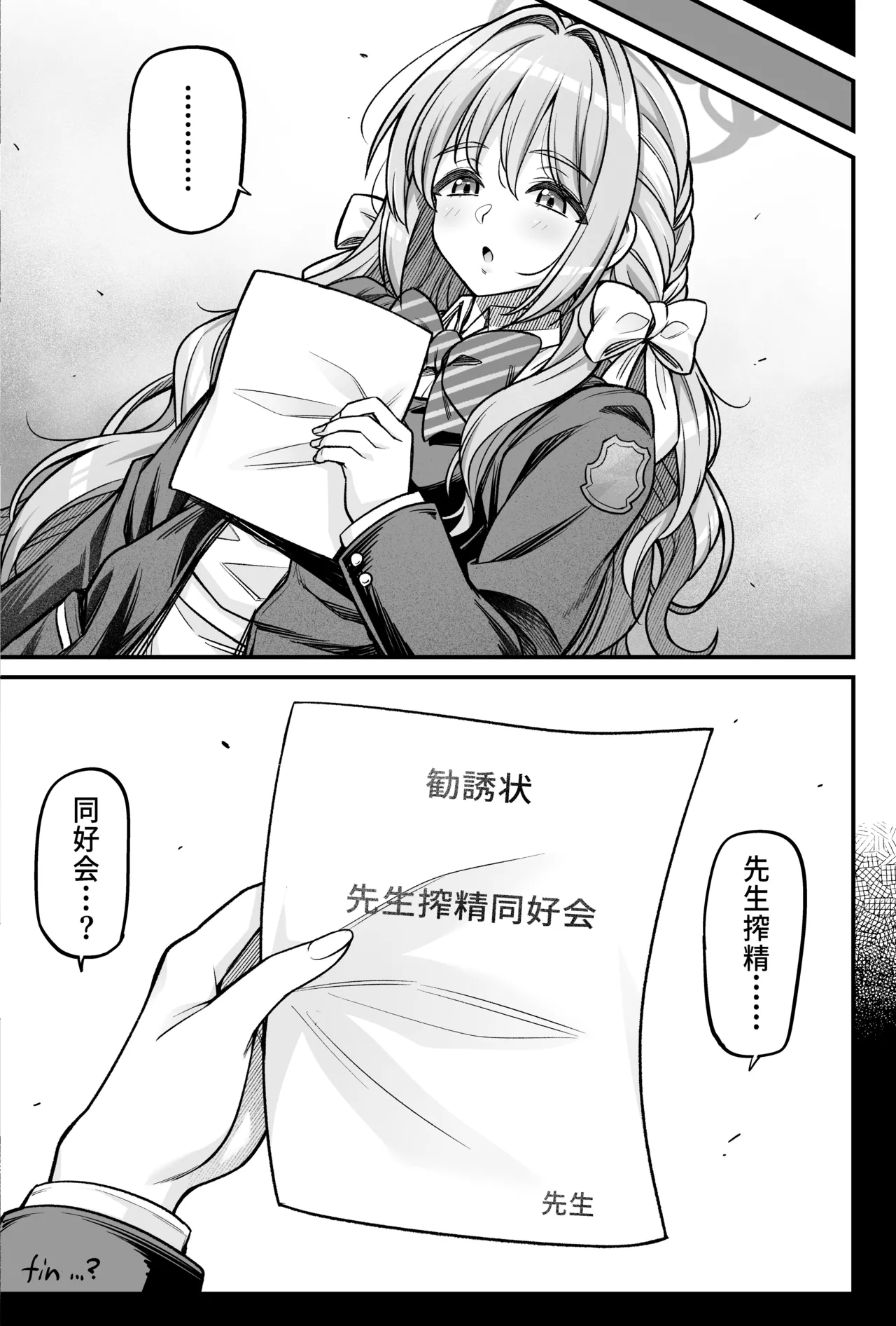 [Yohi Hanten (Yohi)] Sensei Sakusei Doukoukai!? (Blue Archive) [Digital] Bildnummer 20