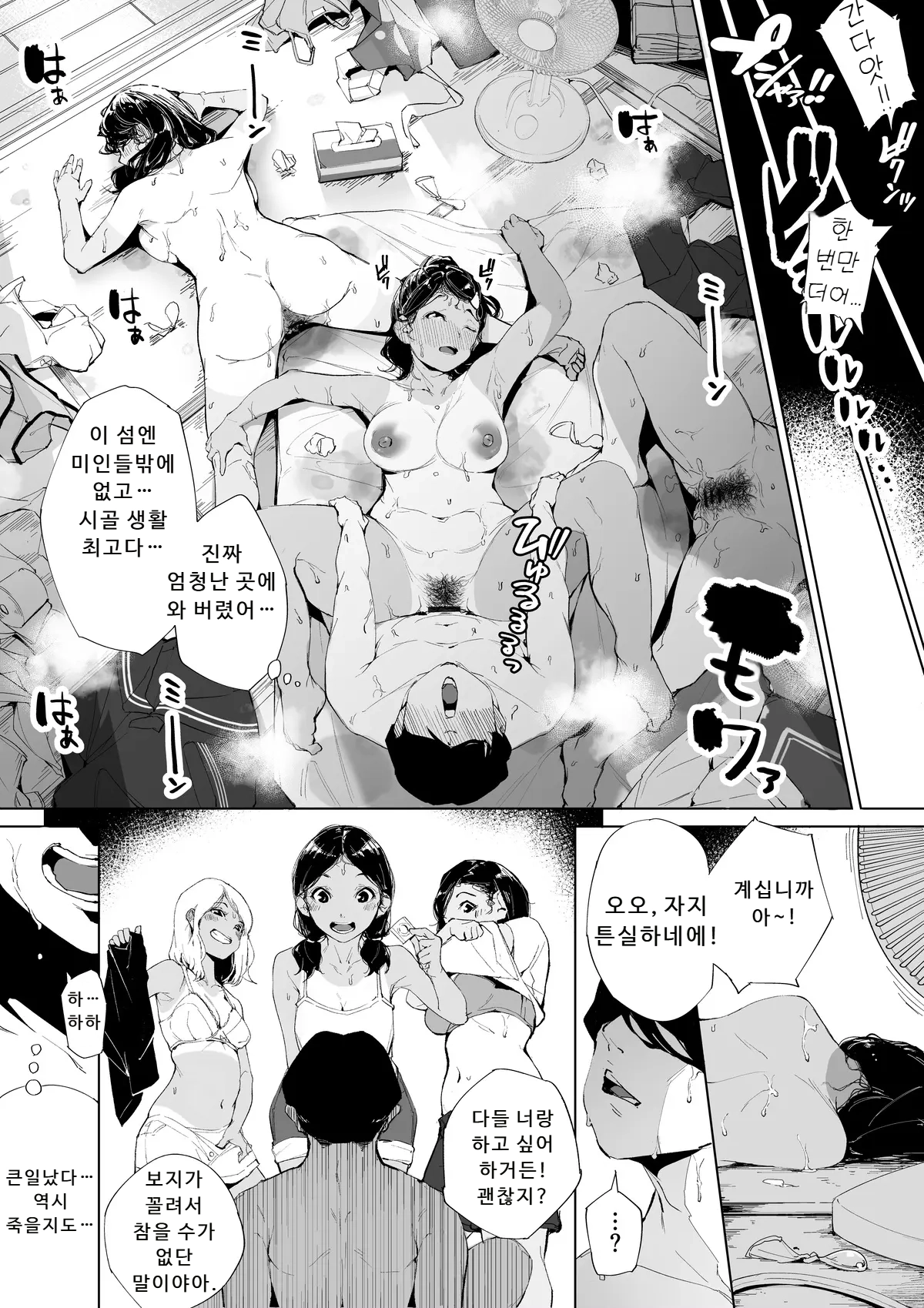 kakyubushi fanbox imagen número 30