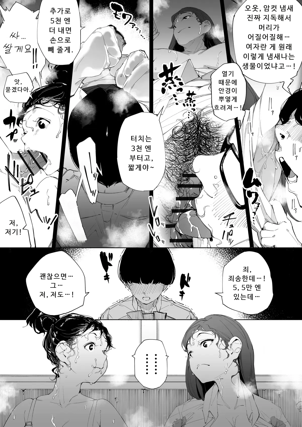 kakyubushi fanbox imagen número 32