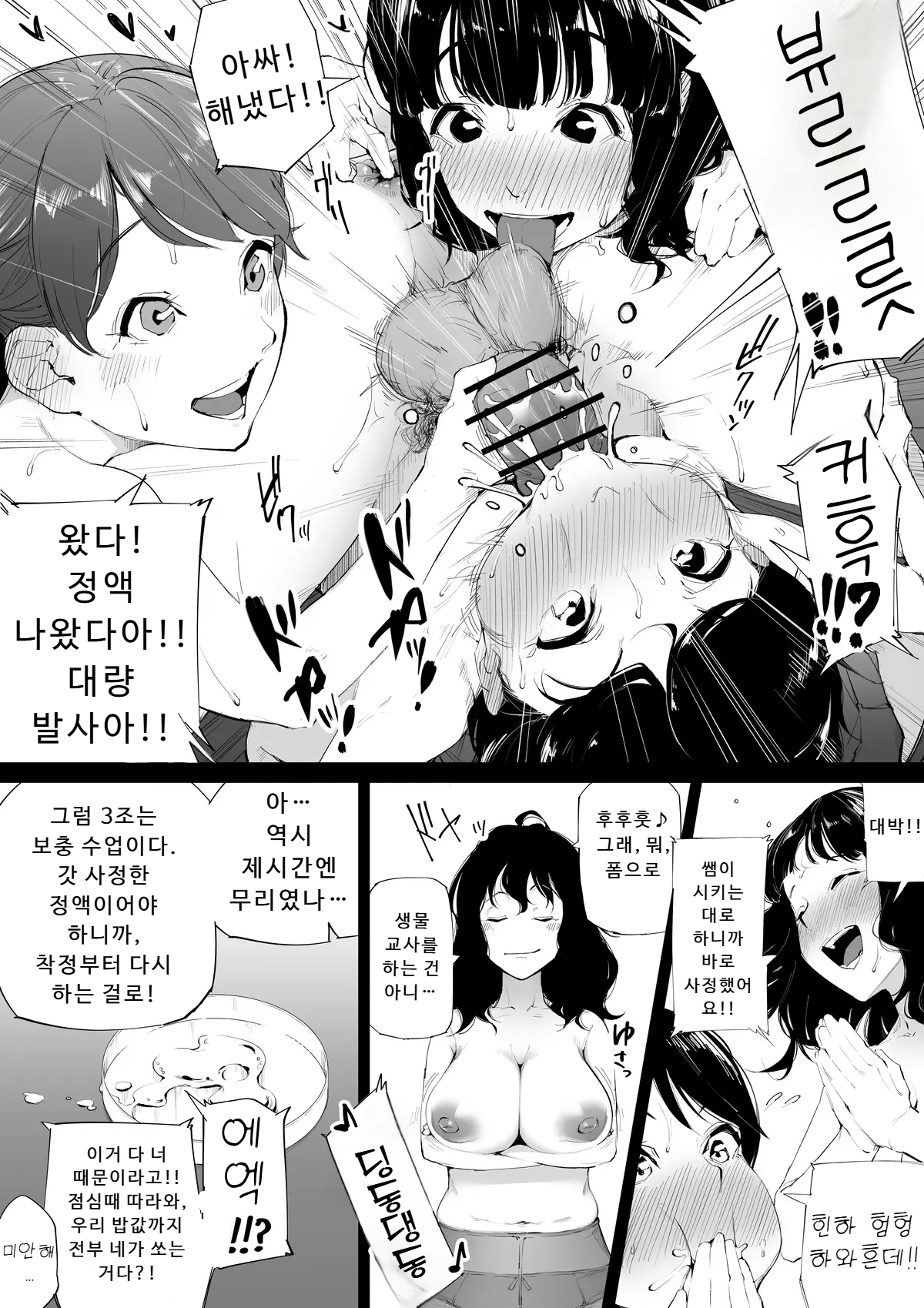 kakyubushi fanbox imagen número 52