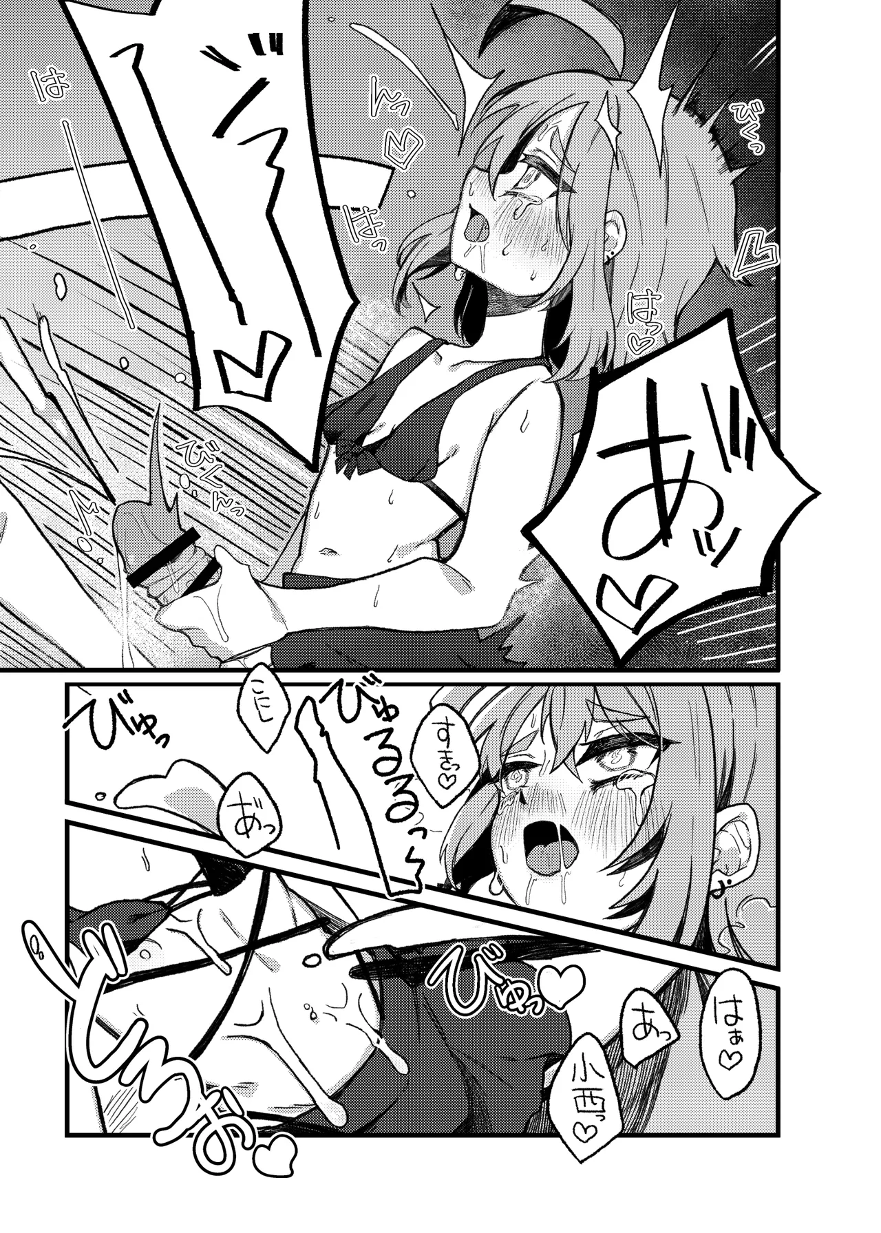 [Tanioku no Kaeru (Ameno Kaeru)] Konishi to Oonishi Sono San [Digital] 23eme image