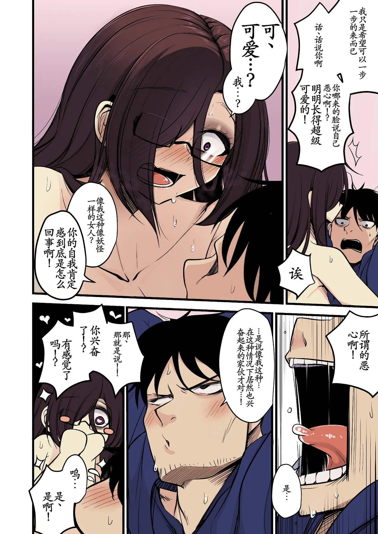 [Akagai (Mine Thrower)] Omome no Bakunyuu InCha Joshi wa Okirai desu ka?  [Chinese] [古月个人汉化] [Colorized] [Decensored] 图片编号 17