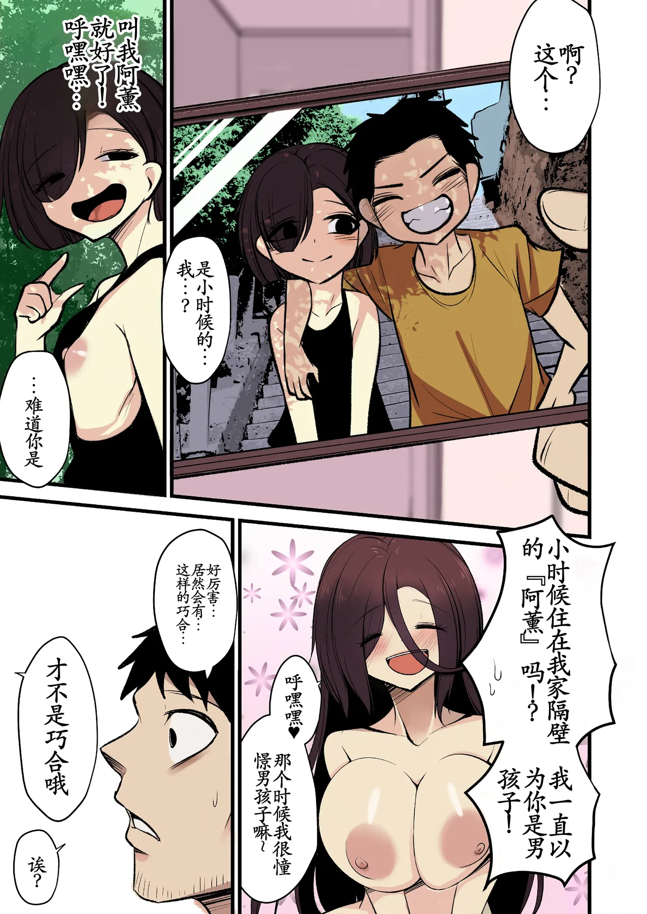 [Akagai (Mine Thrower)] Omome no Bakunyuu InCha Joshi wa Okirai desu ka?  [Chinese] [古月个人汉化] [Colorized] [Decensored] 图片编号 32