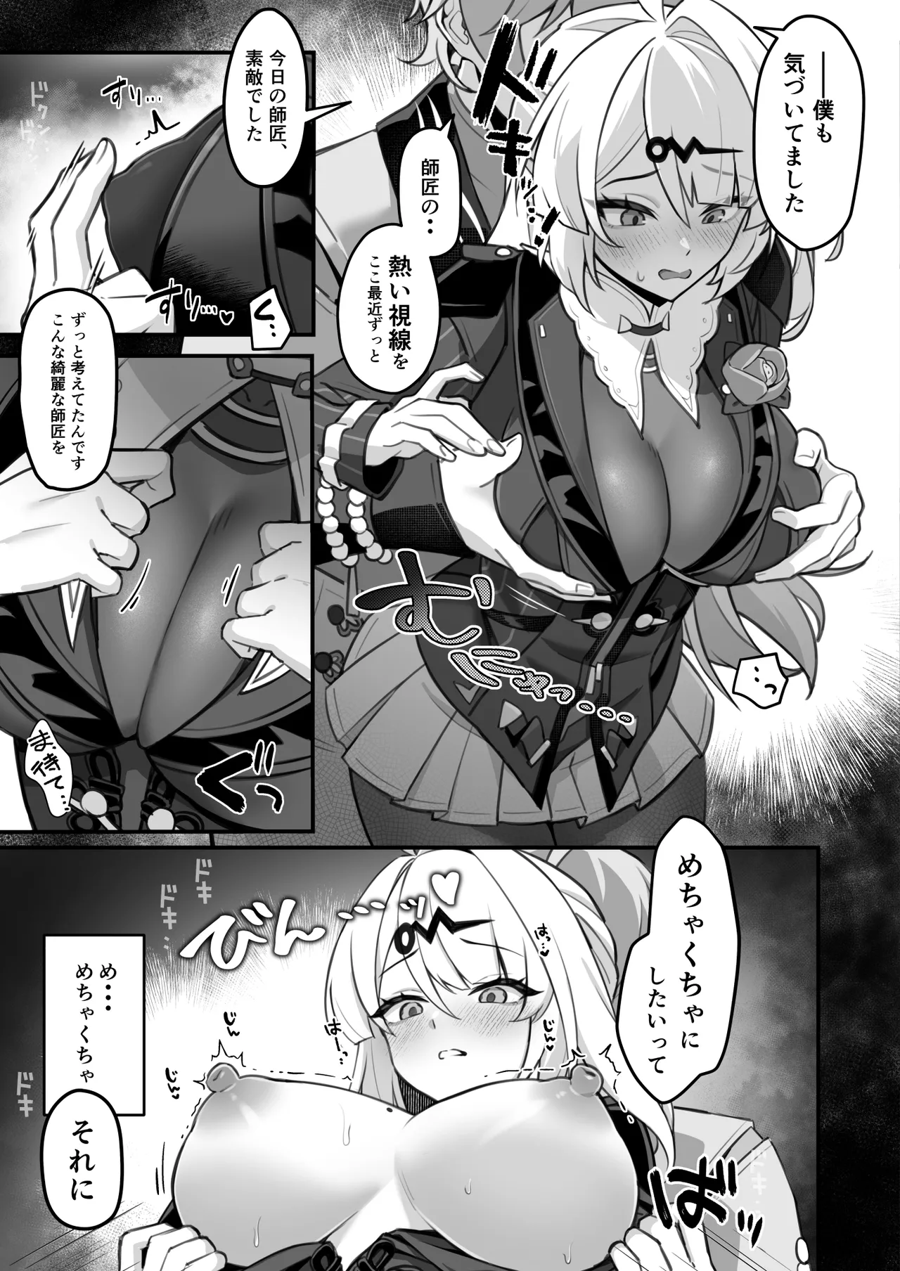 [piccione!!] Zokuse no Kyoshisha - Worldly Tutor (Zenless Zone Zero) [Digital] 图片编号 8