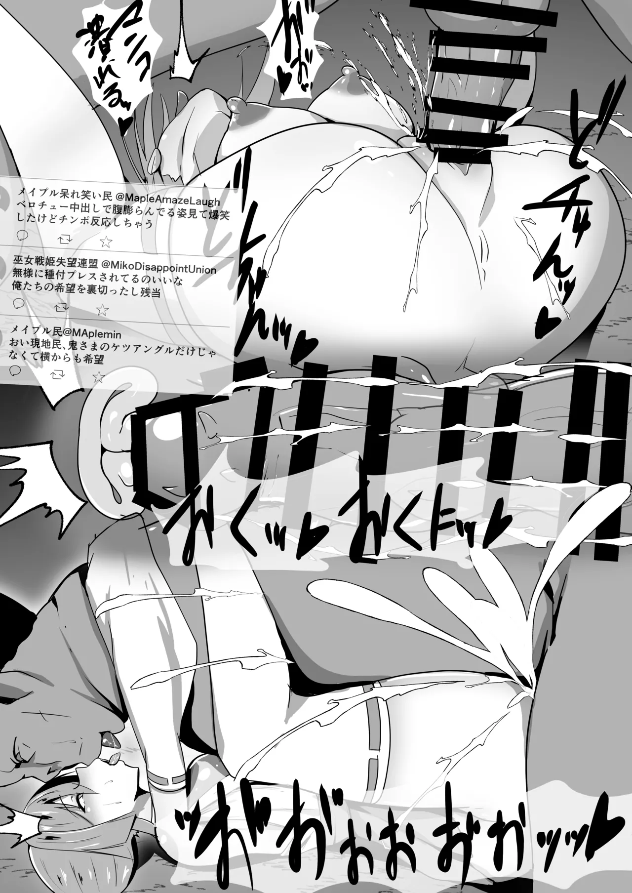 [Teru Teru Seimenjo (Men Teru)] Kitousenki Inoryuuru Inoryuuru Meipuru Hen [Digital] image number 27