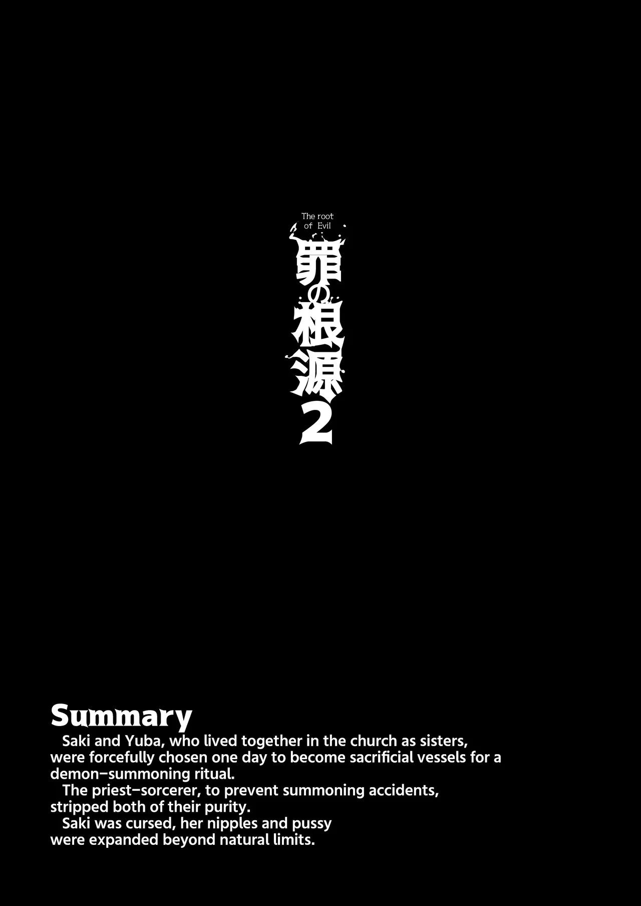 [Tamada Heijun] Tsumi no Kongen 2 - The root of Evil 2 [English] [Digital] 图片编号 2