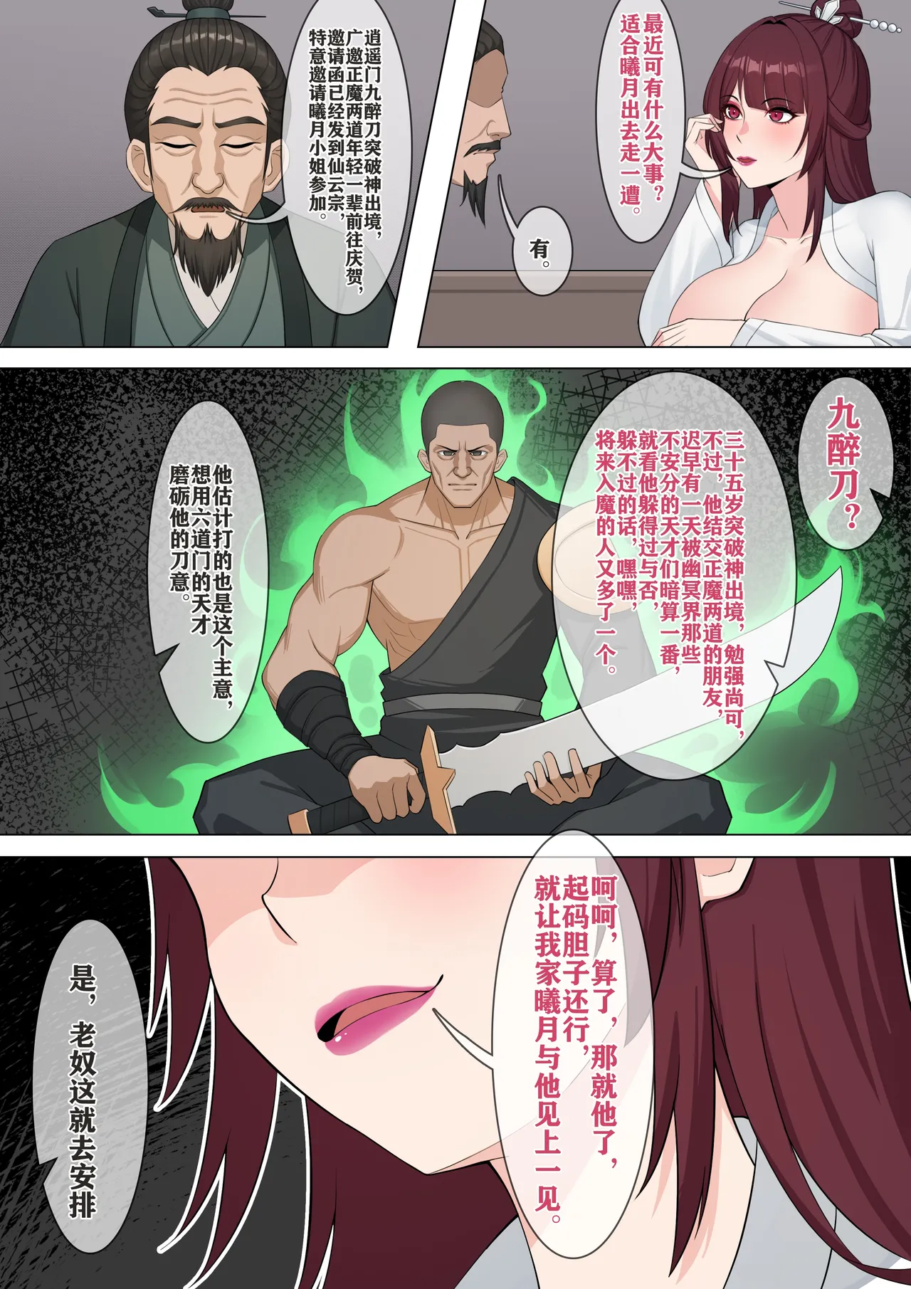 [冷冷冰可乐]仙子的修行 无H版 이미지 번호 20