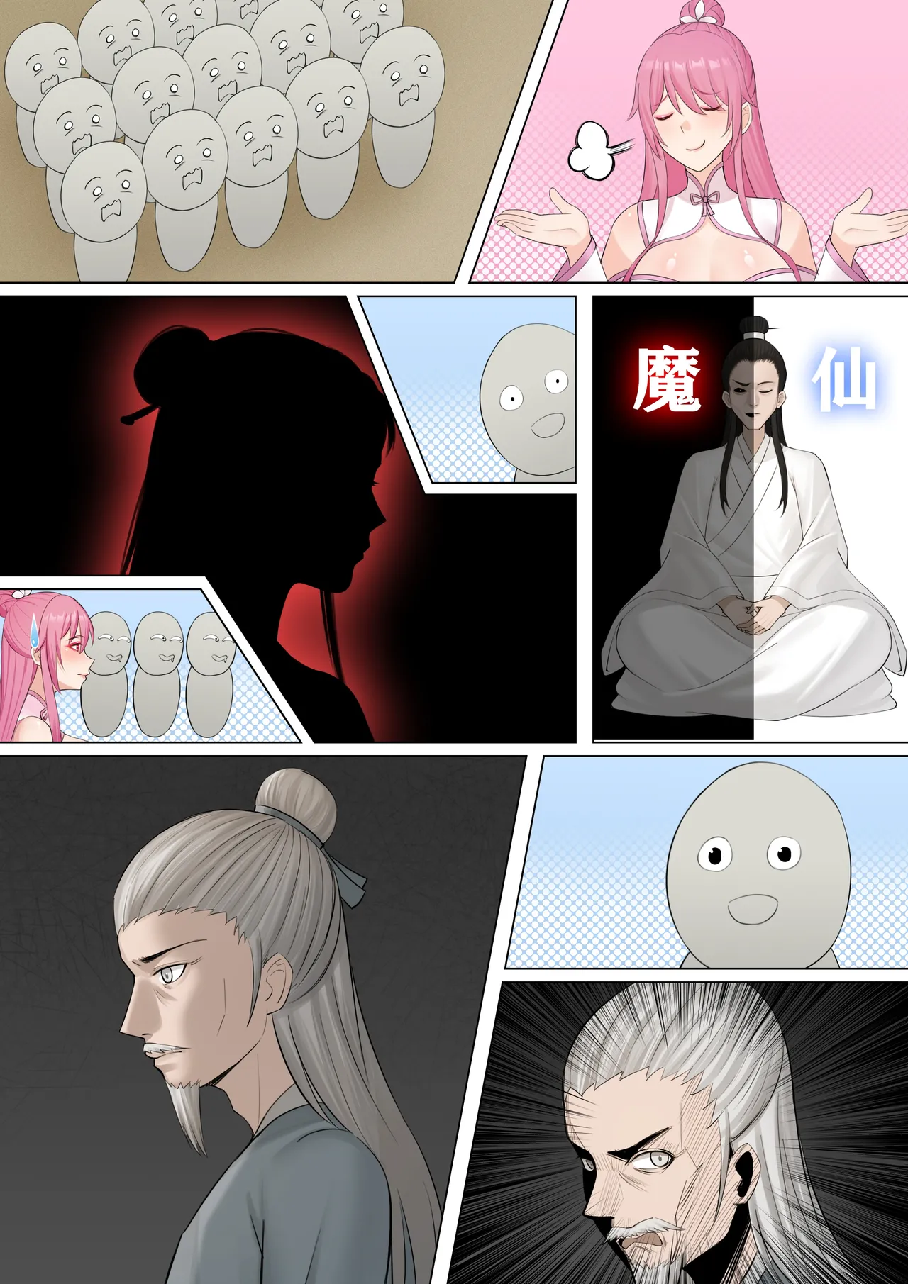 [冷冷冰可乐]仙子的修行 无H版 이미지 번호 61