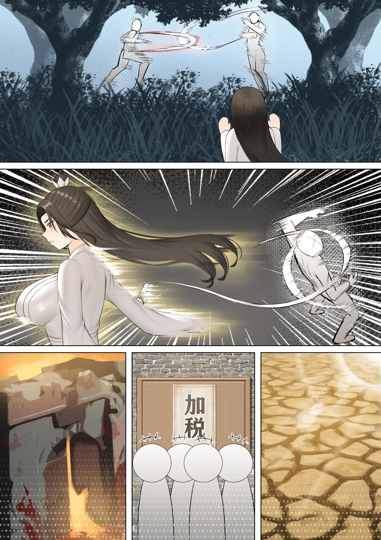 [冷冷冰可乐]仙子的修行 无H版 이미지 번호 68