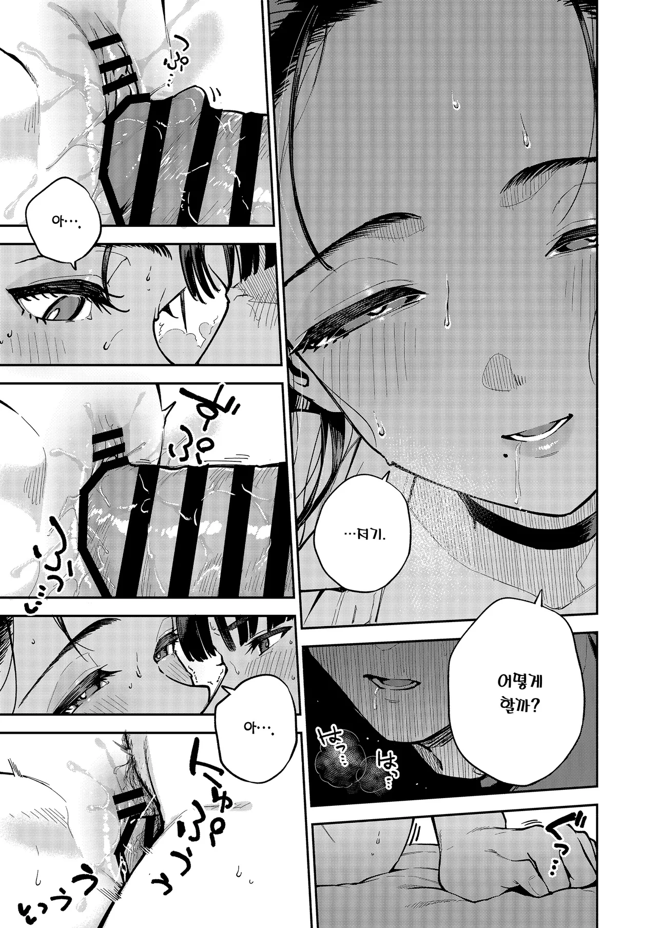 [Haraheridou (Herio)] Yojouhan no Femme Fatale - One-Room Femme Fatale | 원룸의 마성 [Korean] [Team Edge] [Digital] image number 40