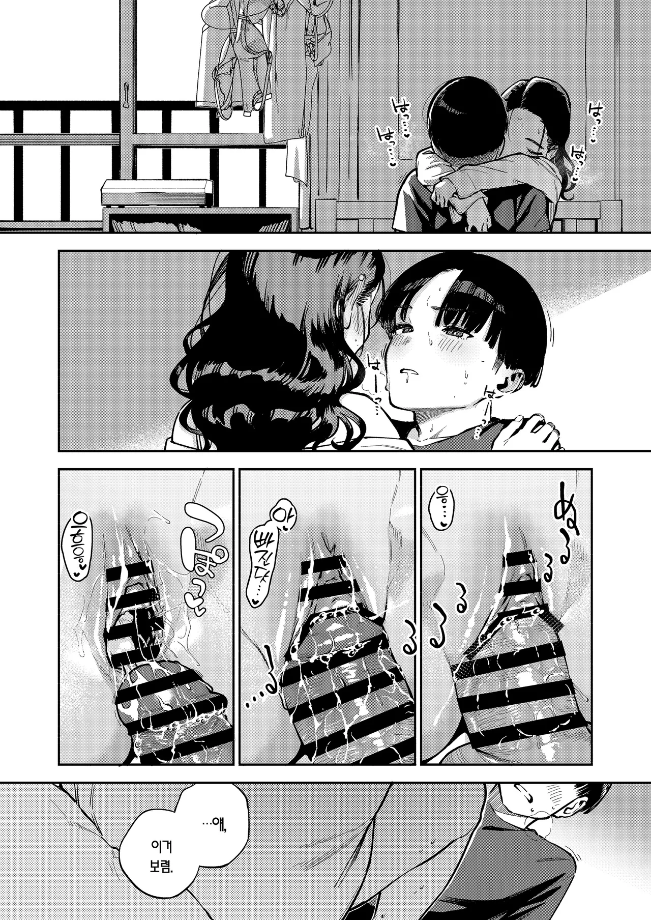 [Haraheridou (Herio)] Yojouhan no Femme Fatale - One-Room Femme Fatale | 원룸의 마성 [Korean] [Team Edge] [Digital] image number 49